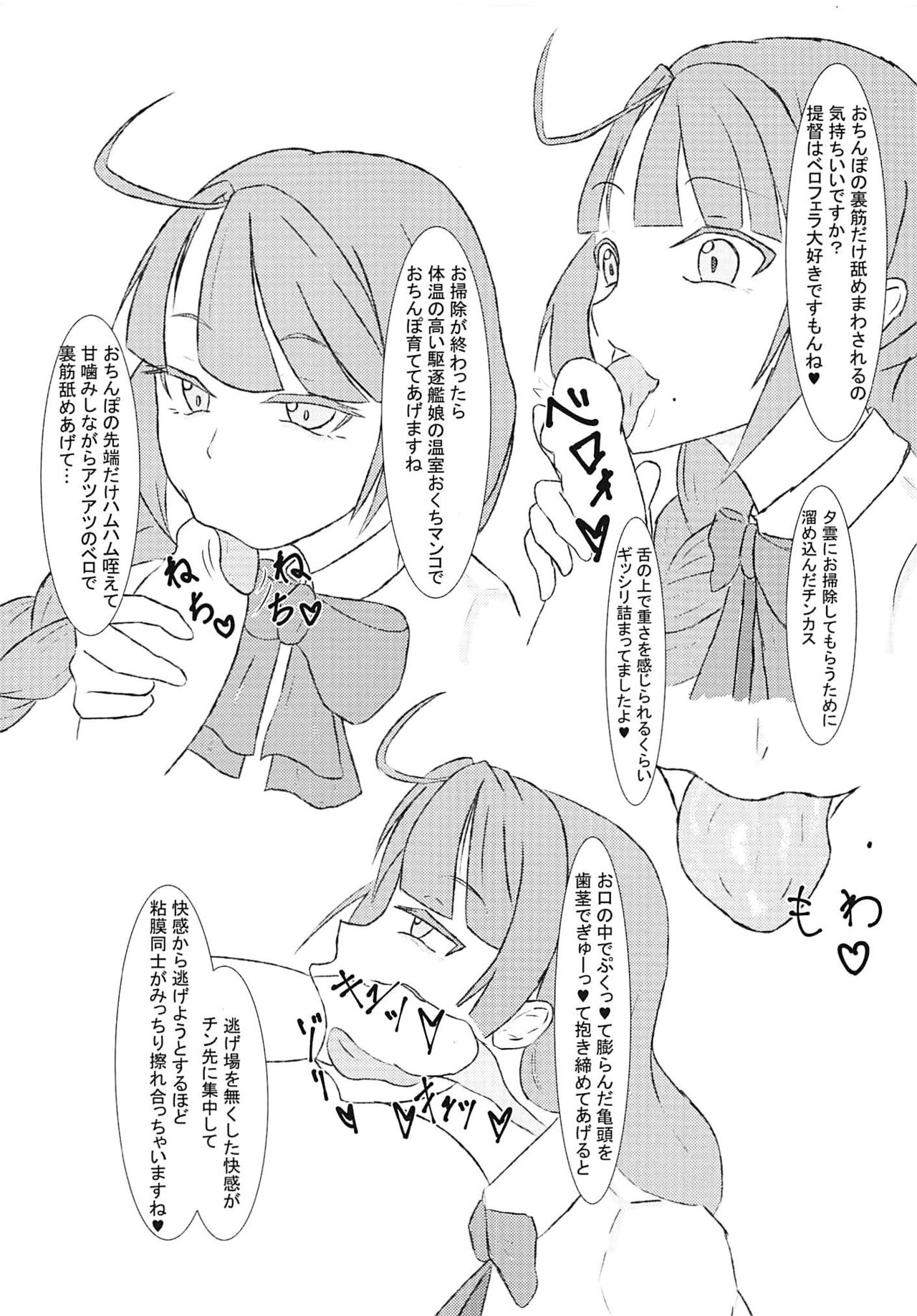 Shasei! Bokki Inkei Kyoushuu Sakusei! page 6 full