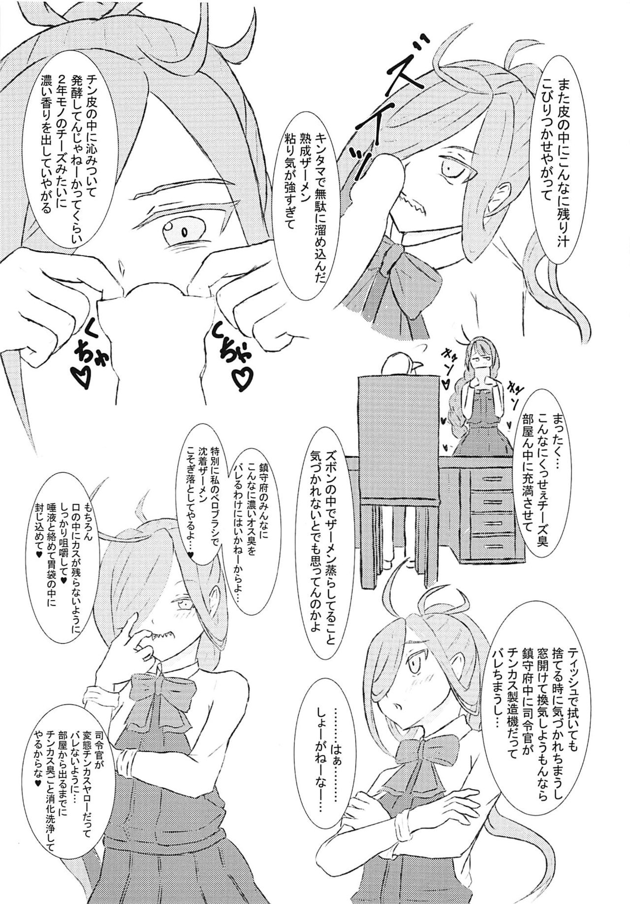 Shasei! Bokki Inkei Kyoushuu Sakusei! page 8 full