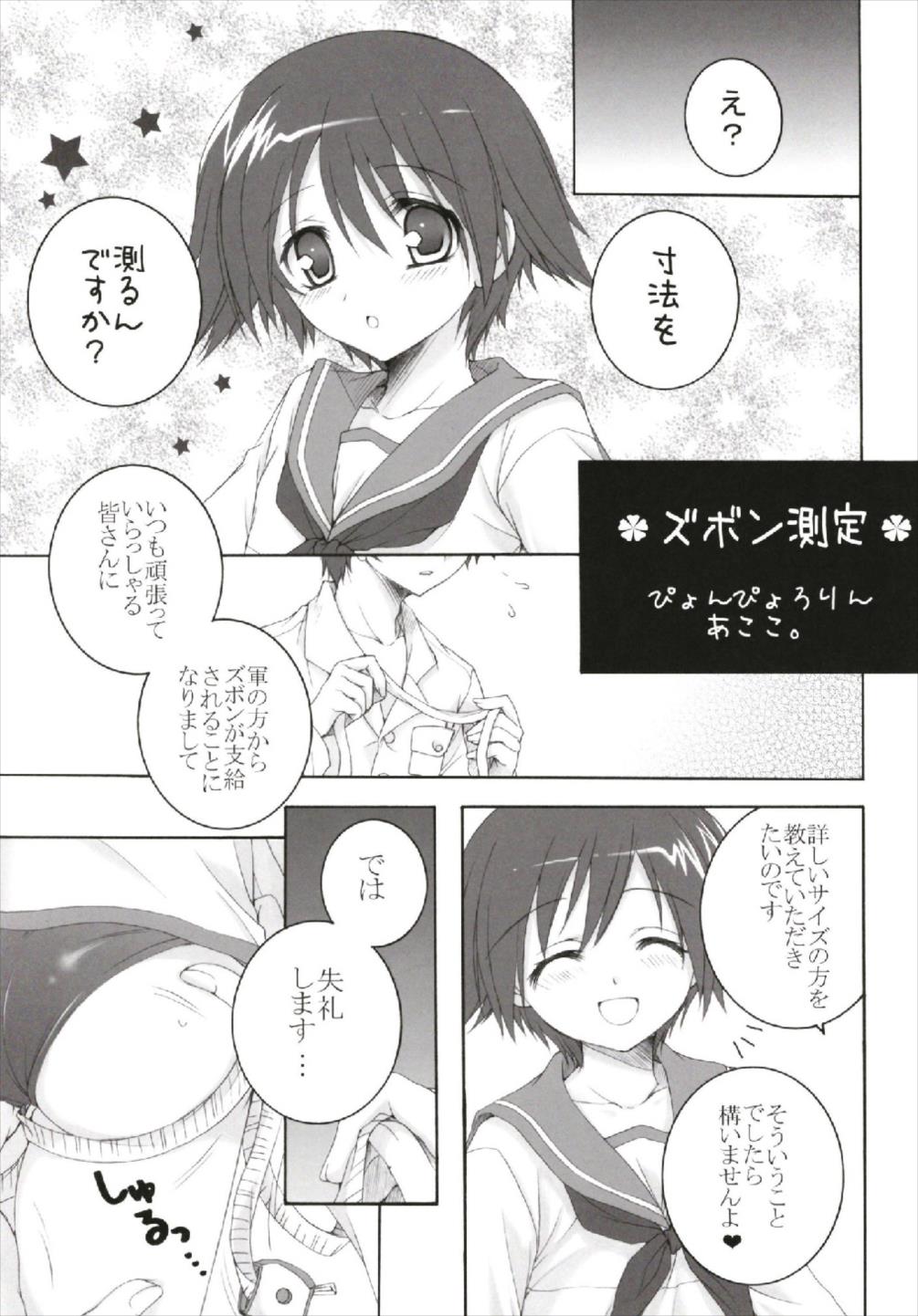 Chiccha na NIJIiro Sairokushuu page 5 full