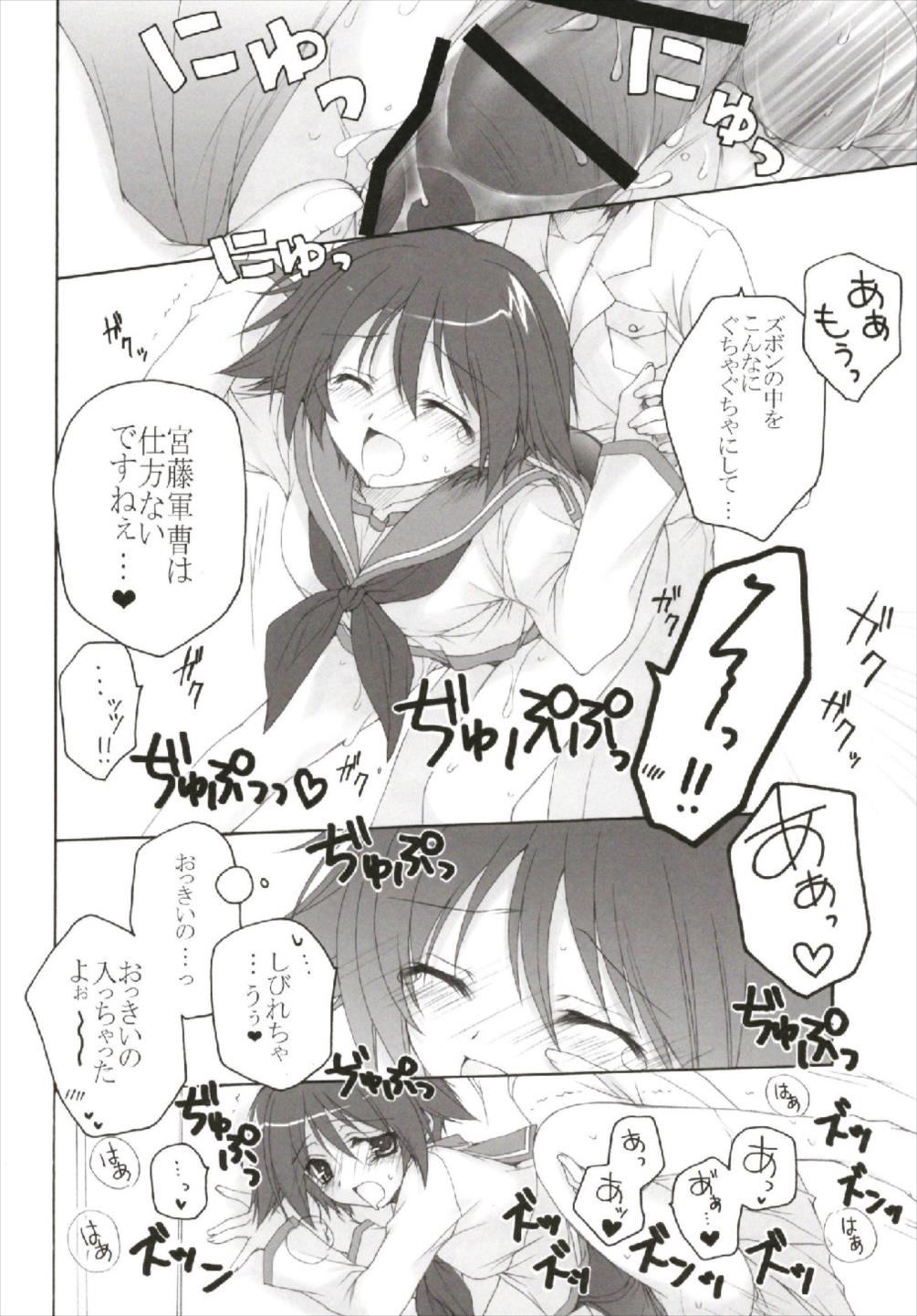 Chiccha na NIJIiro Sairokushuu page 8 full