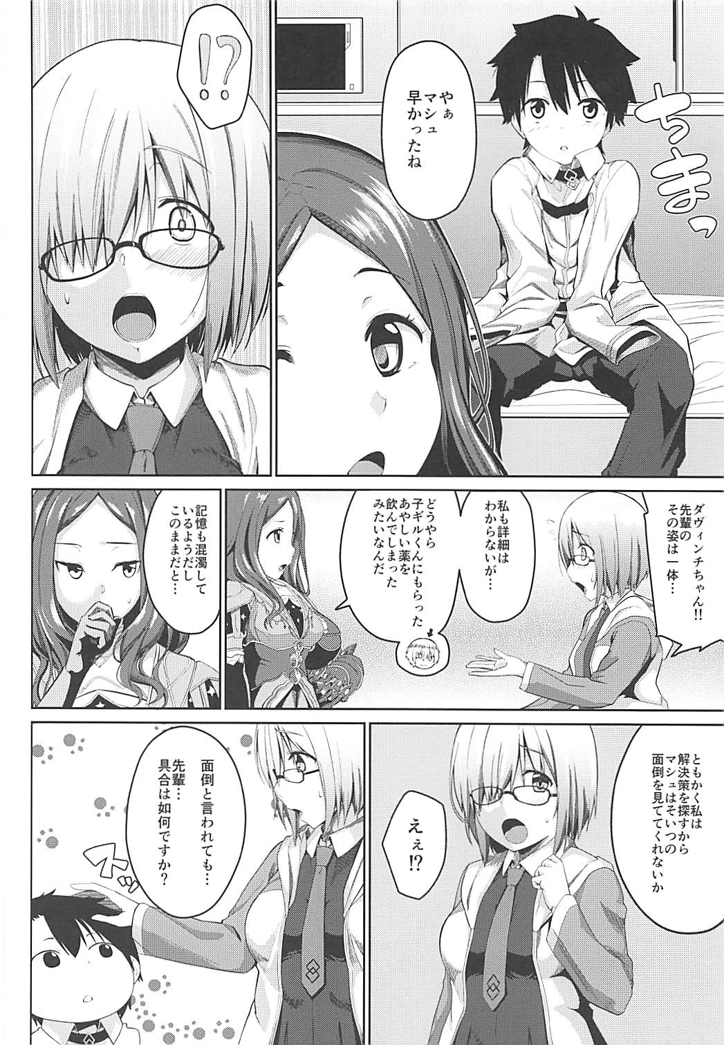 Mash no Erohon page 4 full