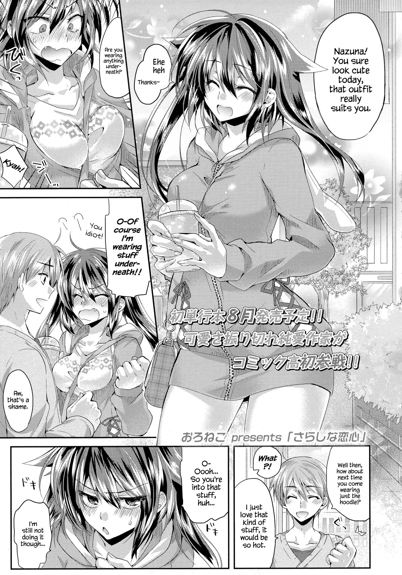 Sarashi na Koigokoro | Exhibitionism Love page 1 full