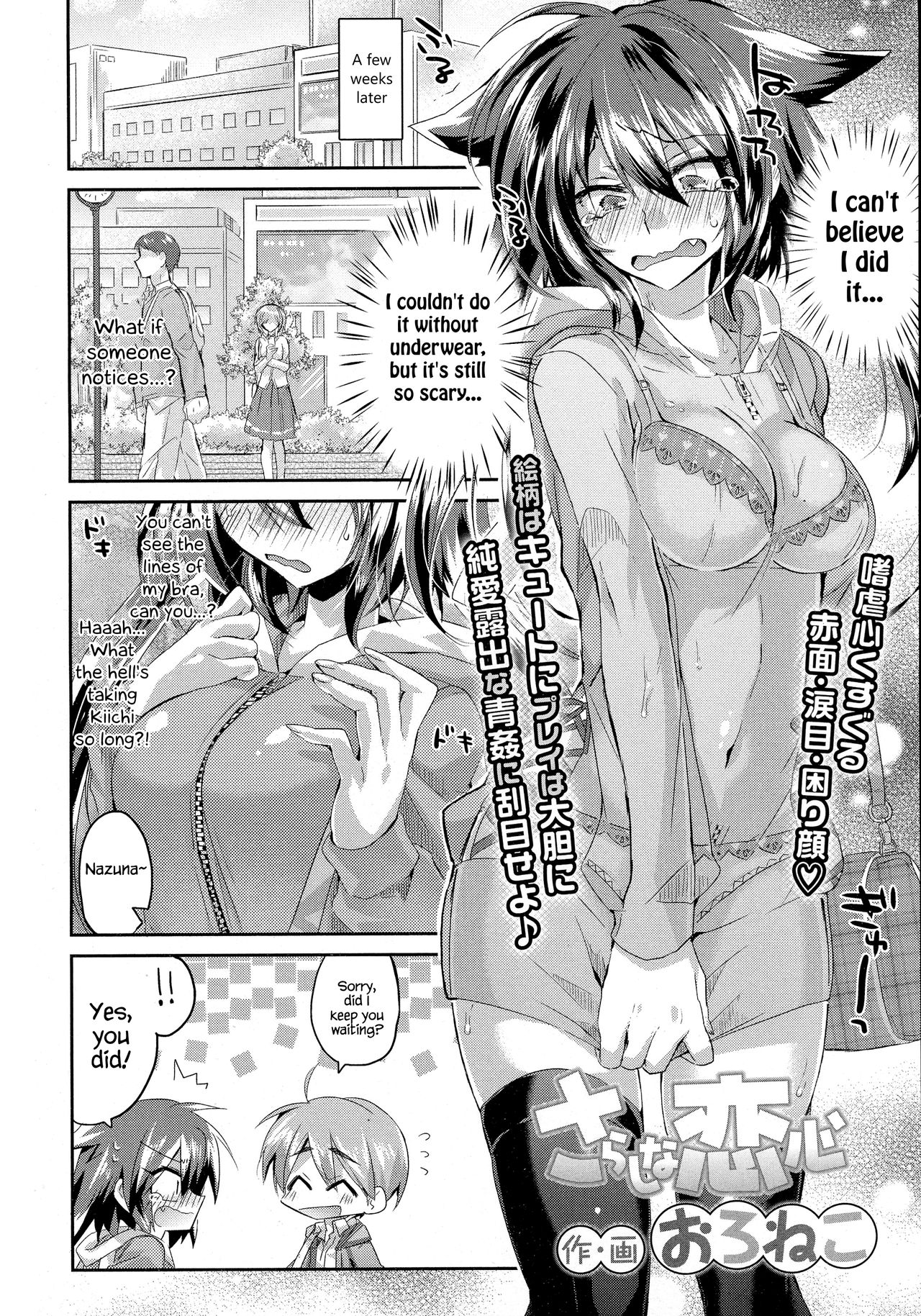 Sarashi na Koigokoro | Exhibitionism Love page 2 full