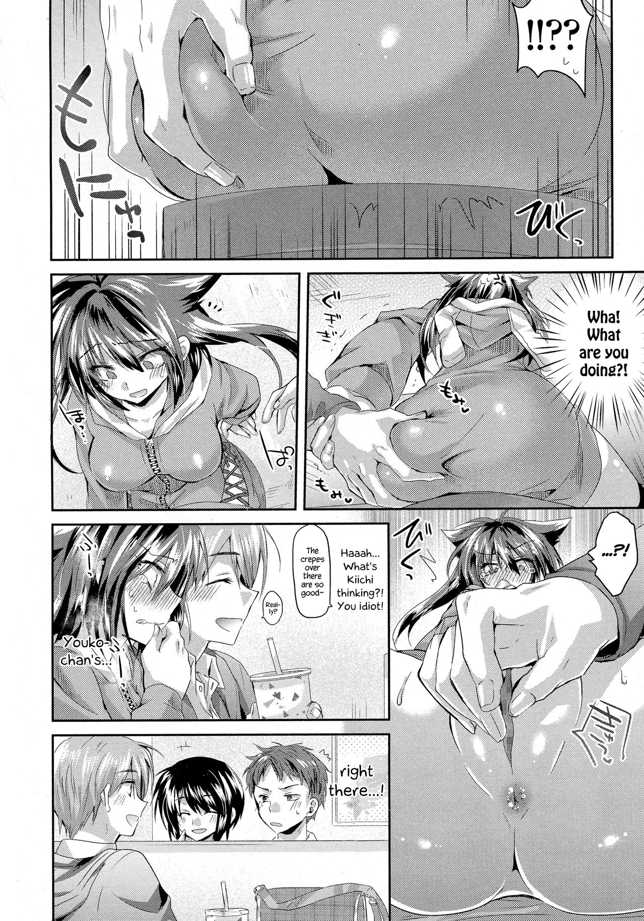 Sarashi na Koigokoro | Exhibitionism Love page 6 full