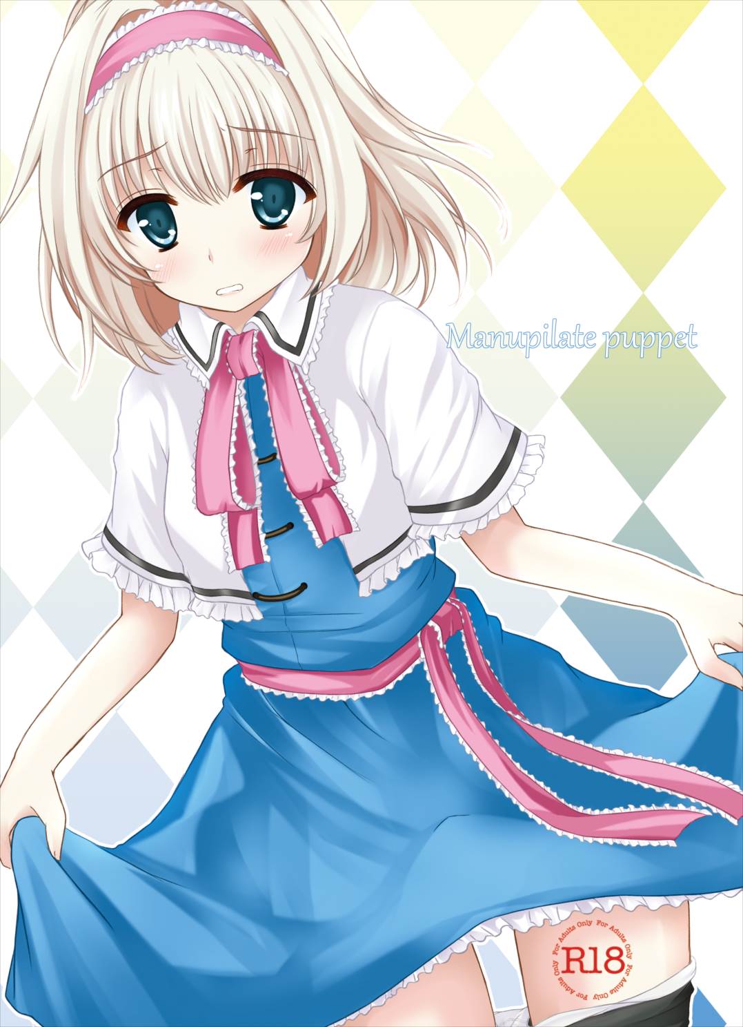 Manupilate puppet page 1 full