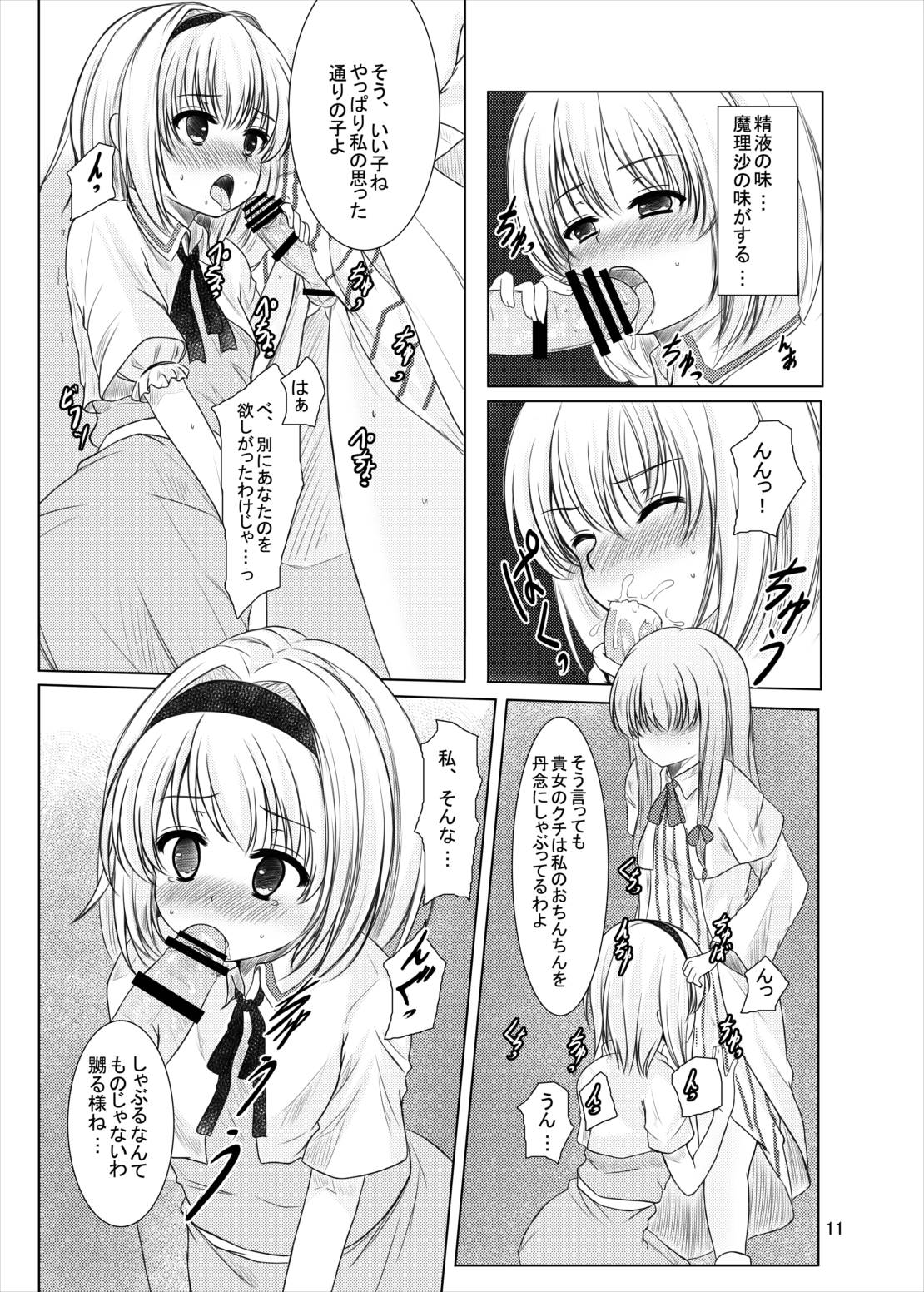 Manupilate puppet page 10 full