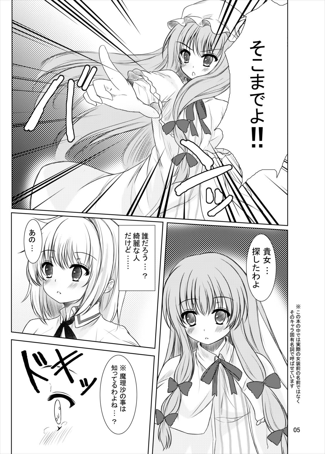 Manupilate puppet page 4 full