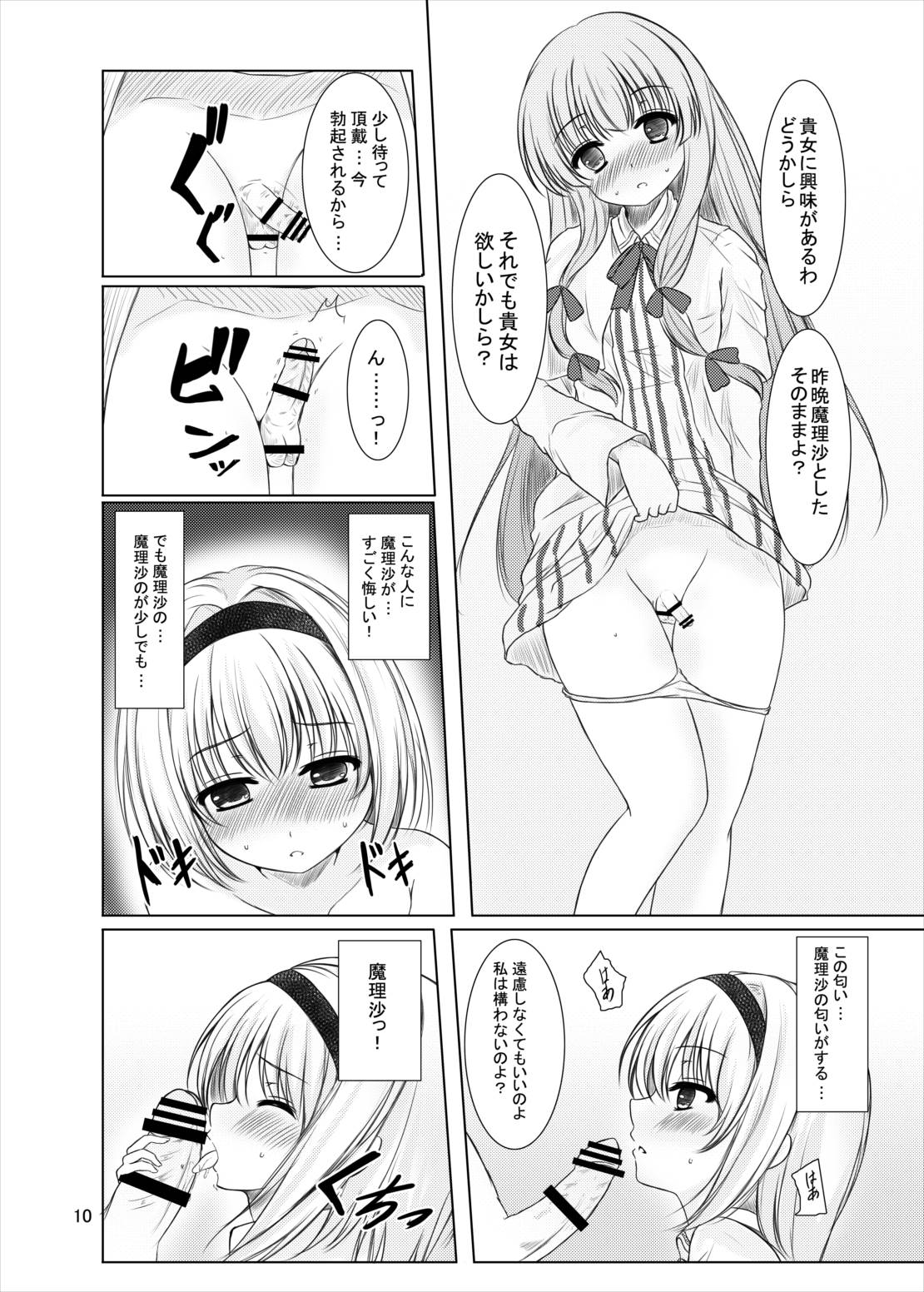 Manupilate puppet page 9 full