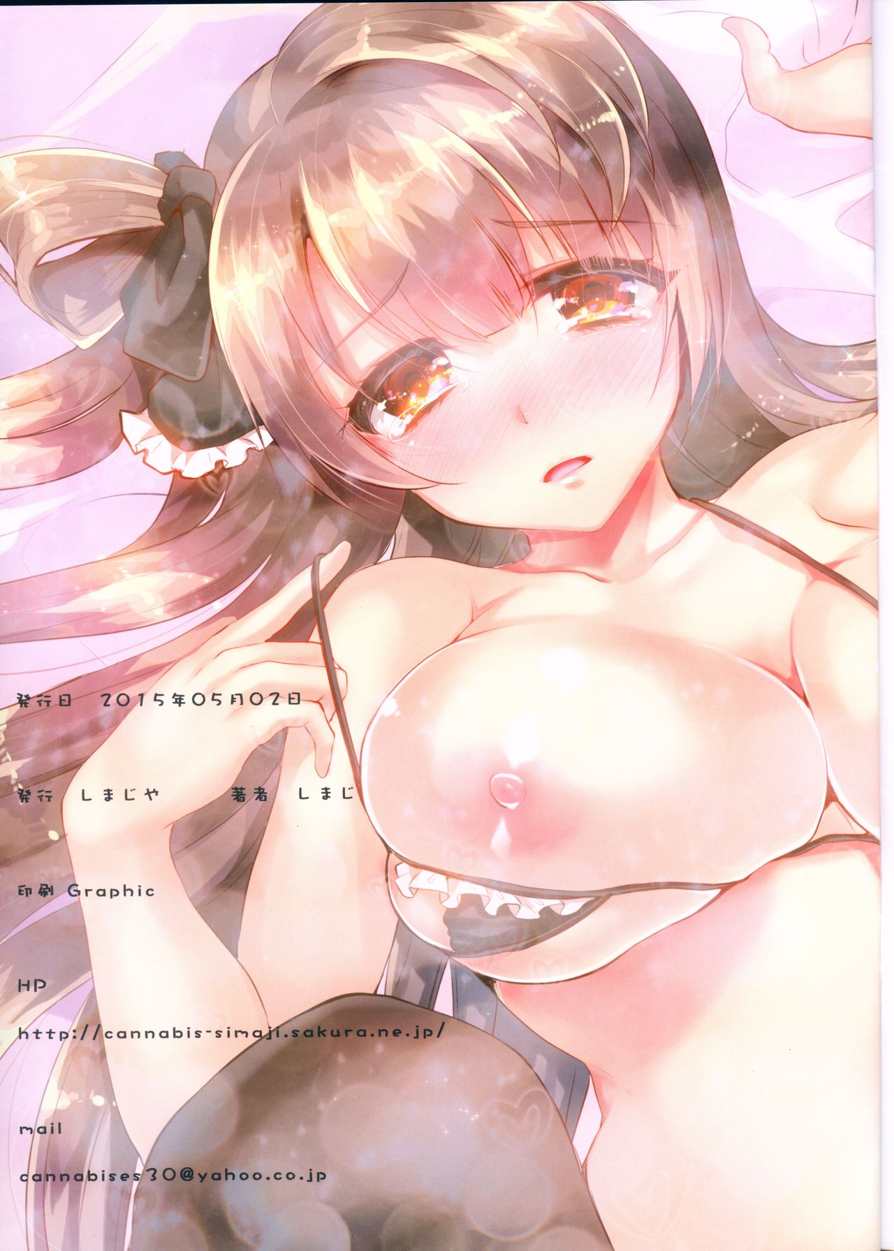 Kotori Dream page 3 full