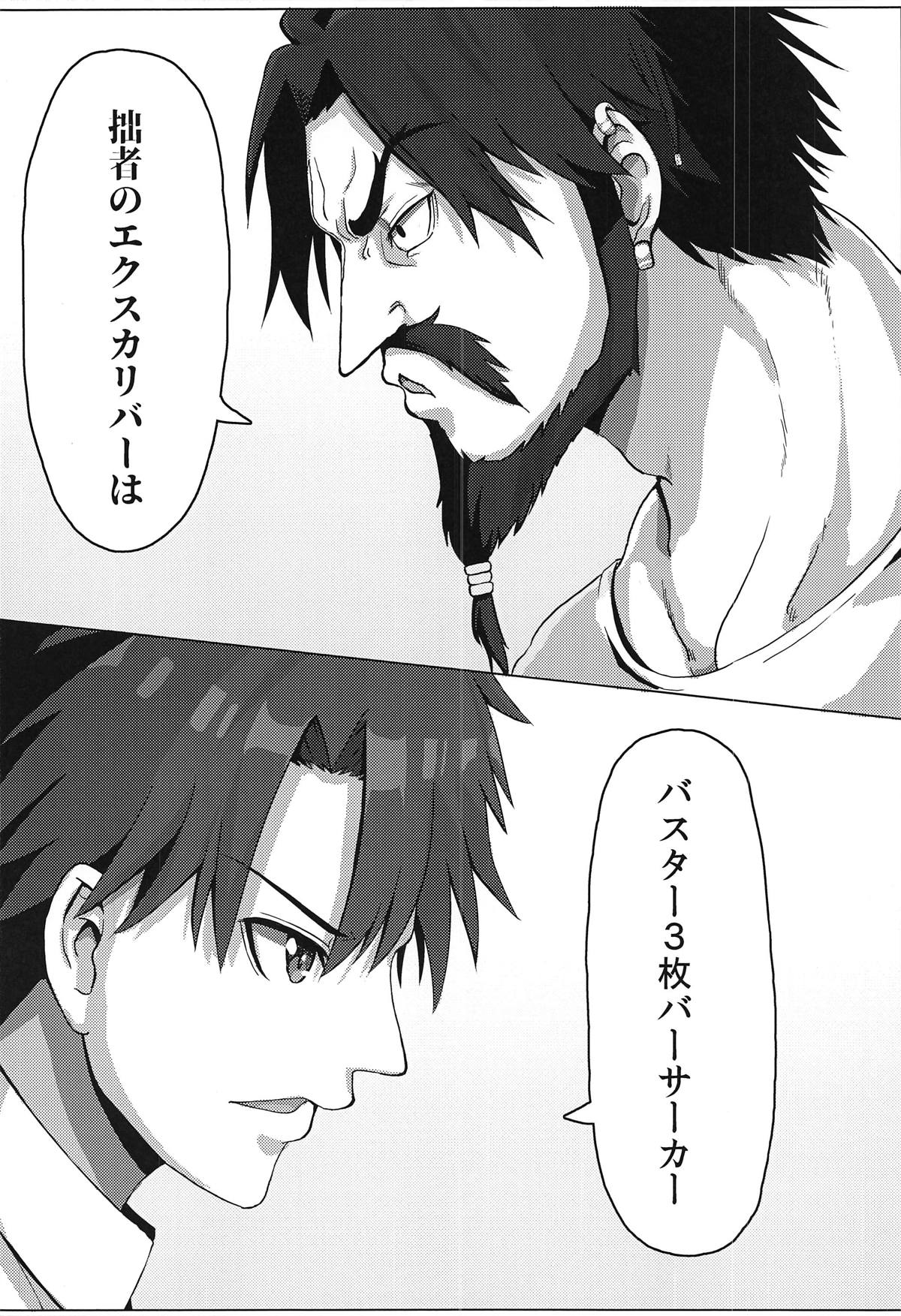 Warui Ko ni Natte mo Ii kashira? page 3 full