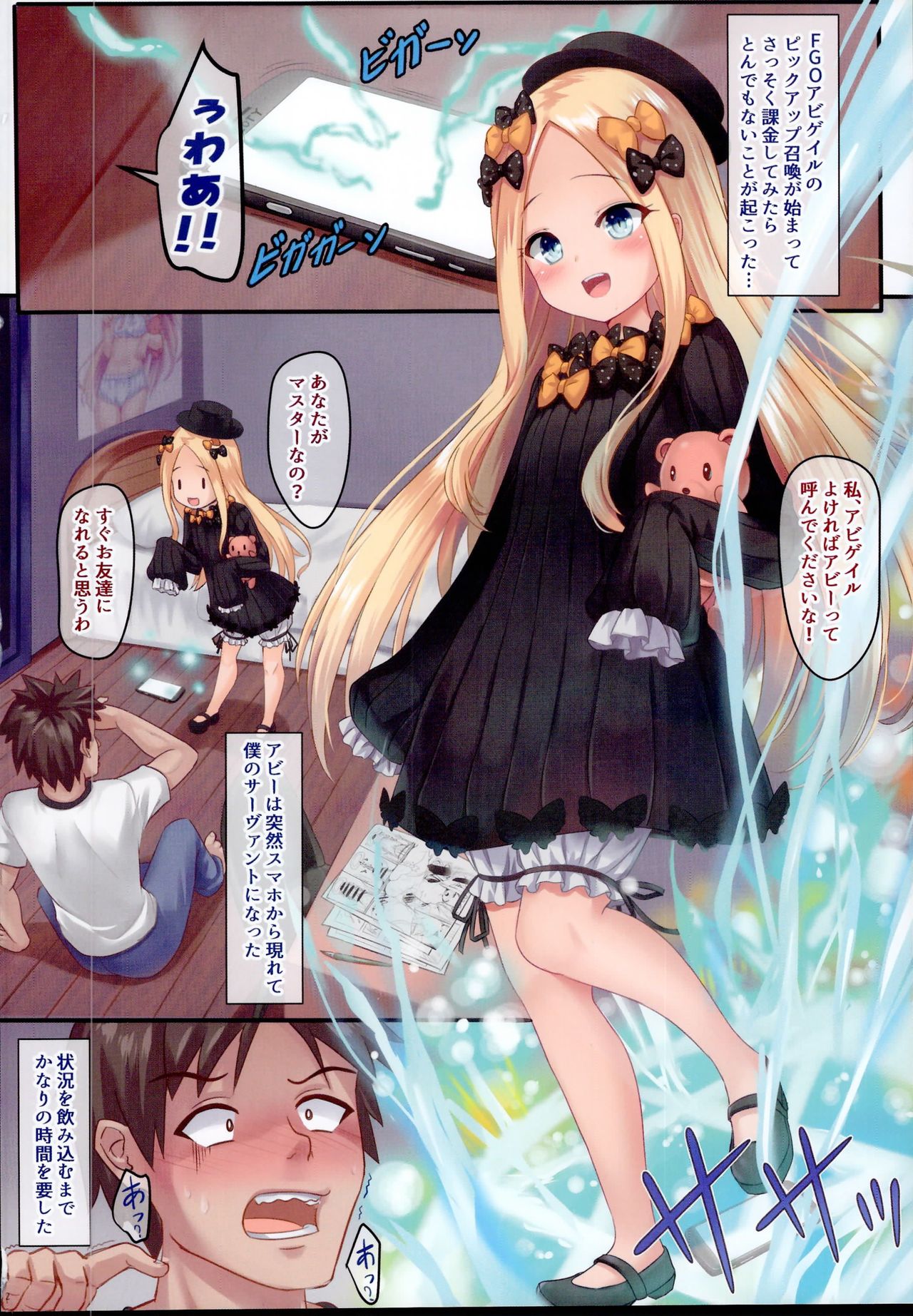 Abigail H Gakushuu Seikatsu page 4 full