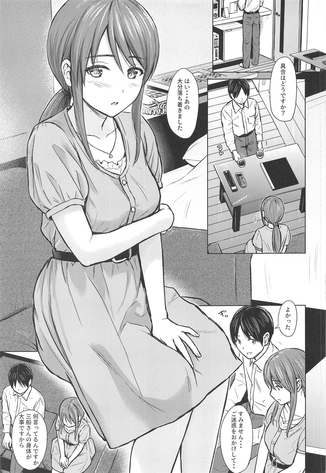 Mifune-san to Sugoshita Yoru page 4 full