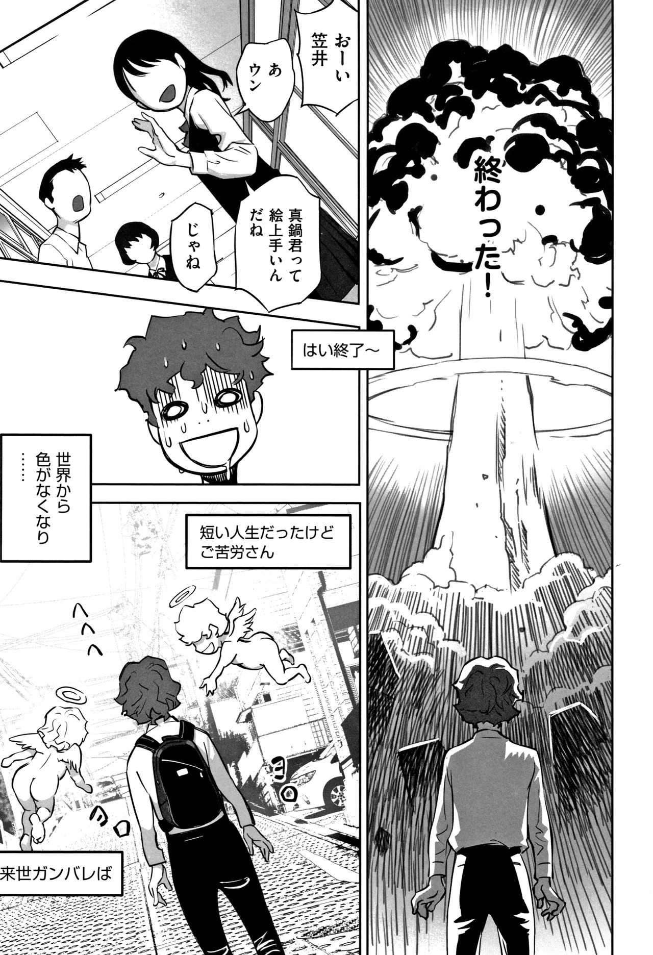 Otokonoko wa Soko no Kouzou ga Shiritai noda page 10 full