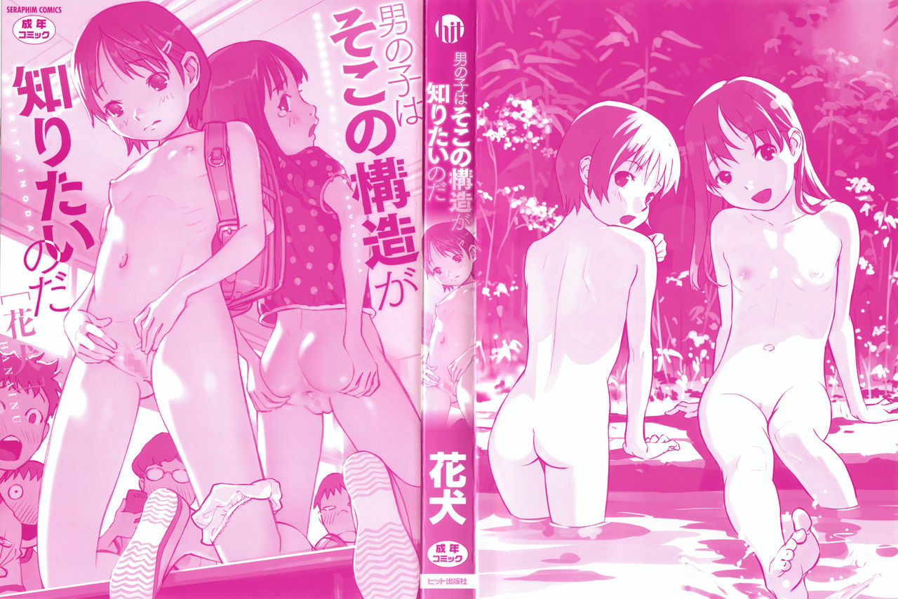 Otokonoko wa Soko no Kouzou ga Shiritai noda page 3 full