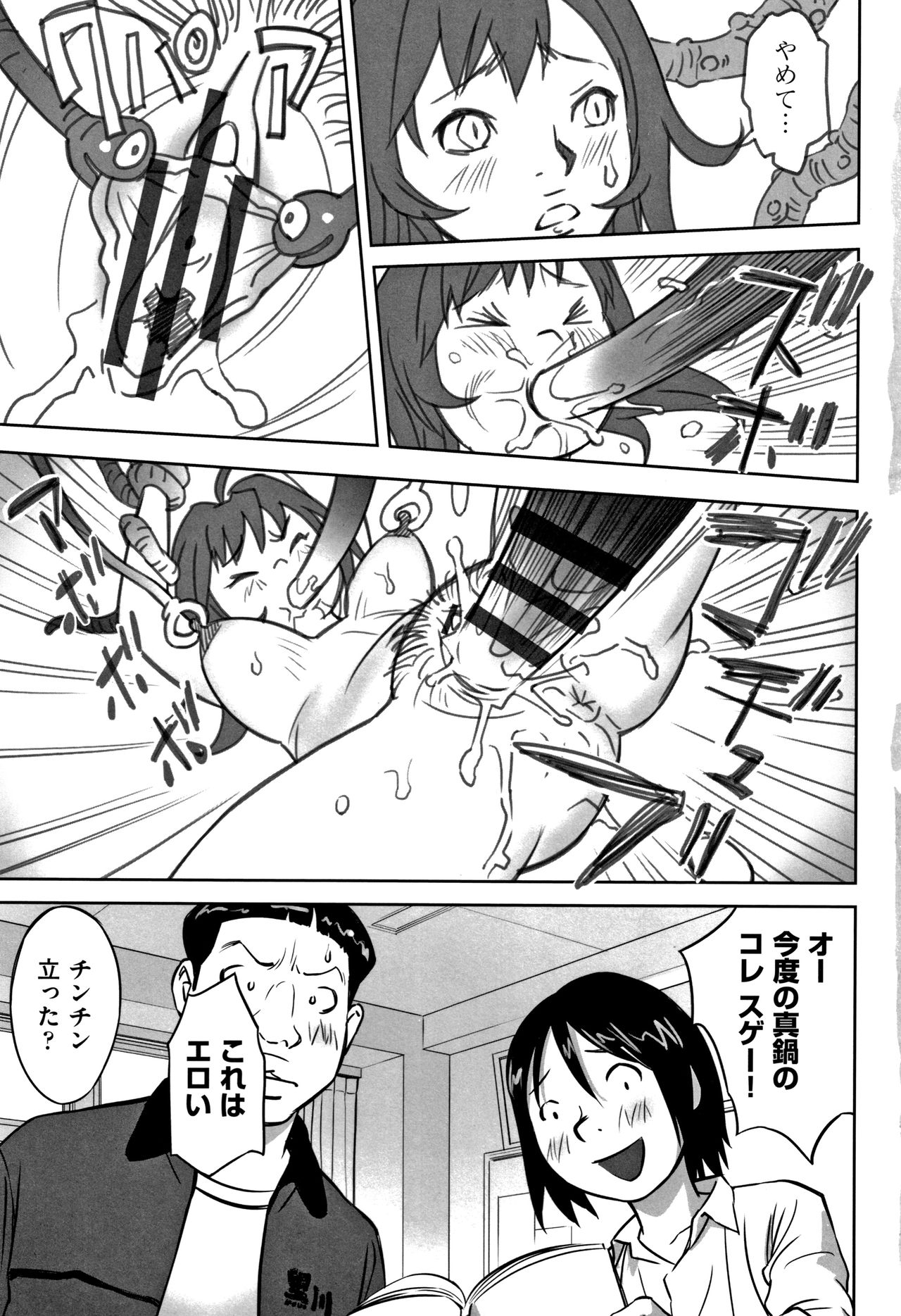 Otokonoko wa Soko no Kouzou ga Shiritai noda page 6 full