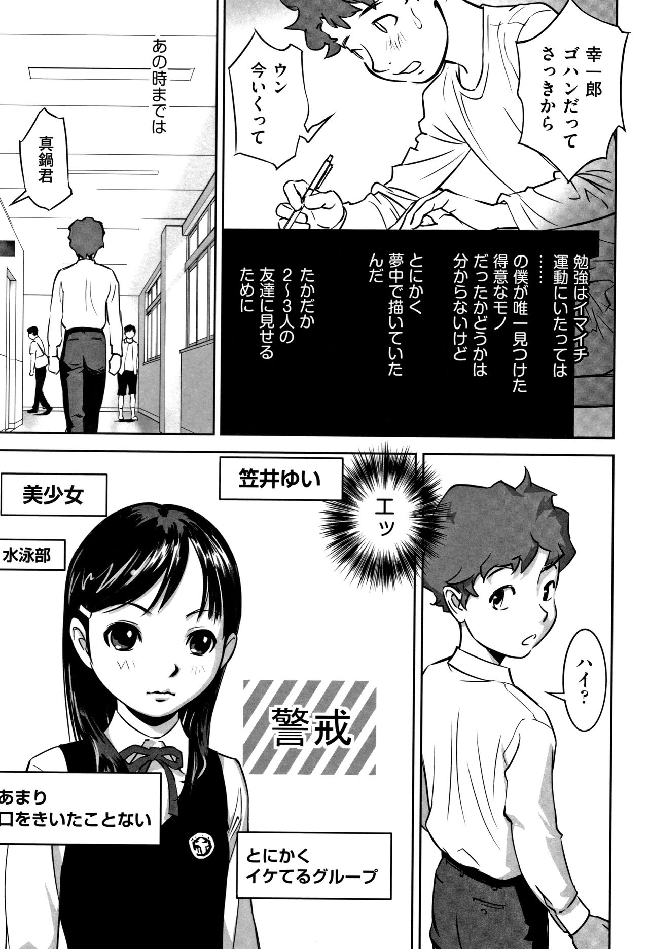 Otokonoko wa Soko no Kouzou ga Shiritai noda page 8 full