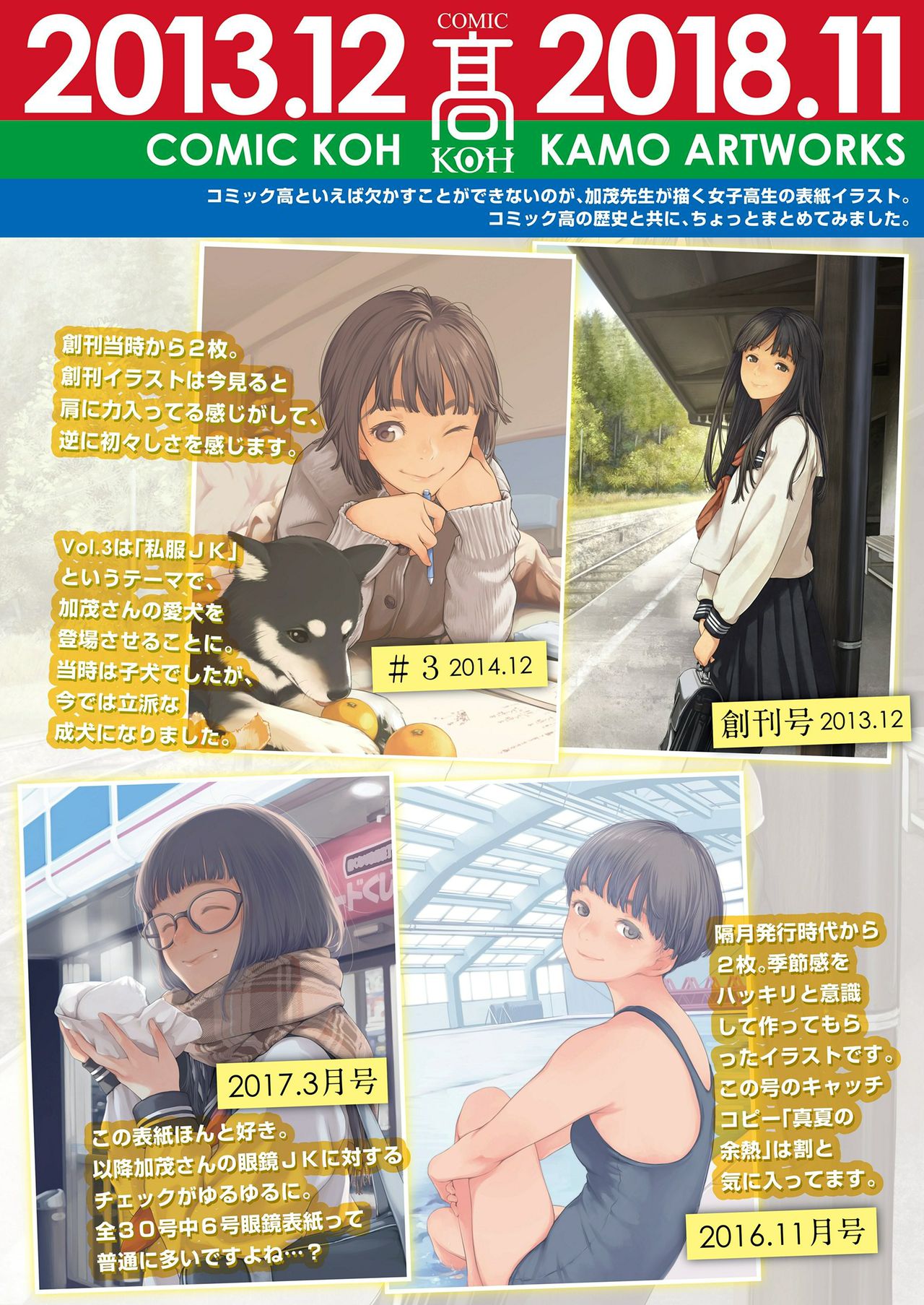 COMIC Koh 2018-11 page 4 full