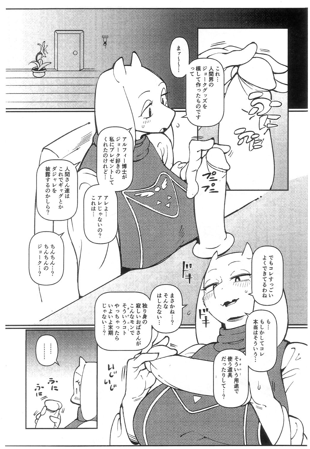 TORIERO3 page 2 full