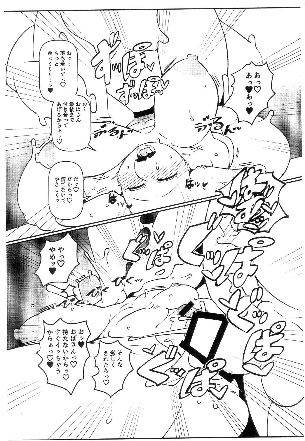 TORIERO3 page 6 full