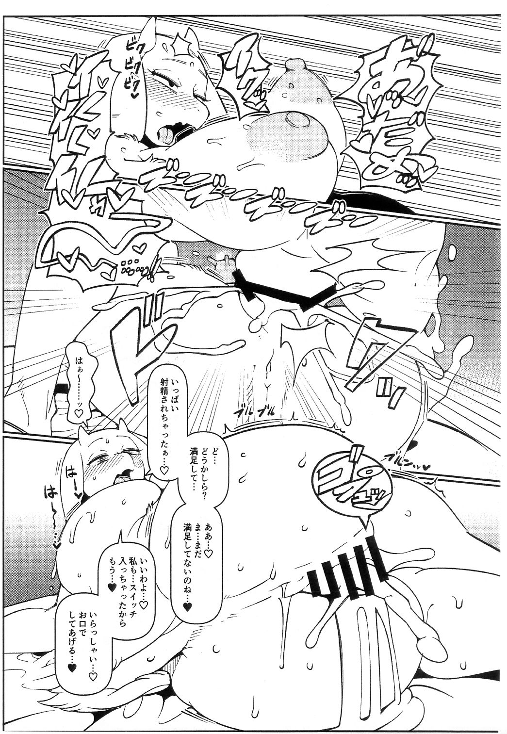 TORIERO3 page 7 full