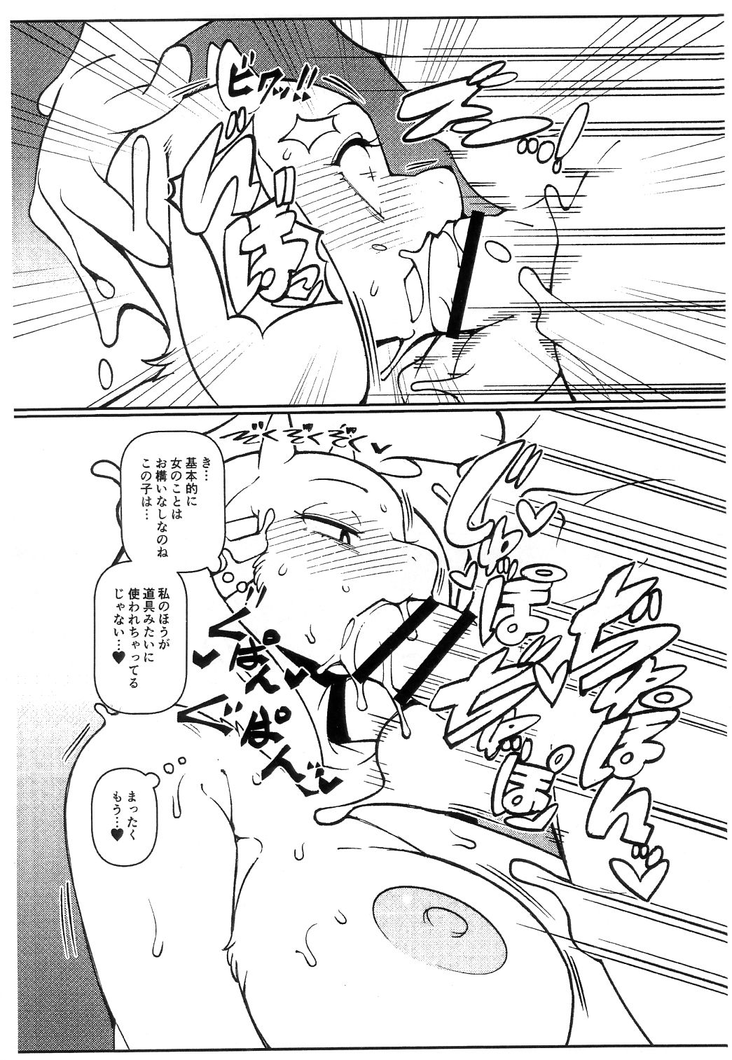 TORIERO3 page 8 full