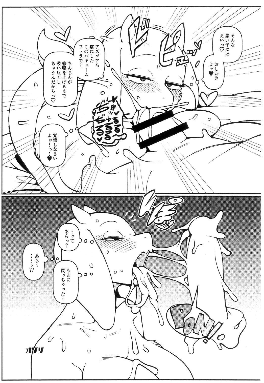 TORIERO3 page 9 full