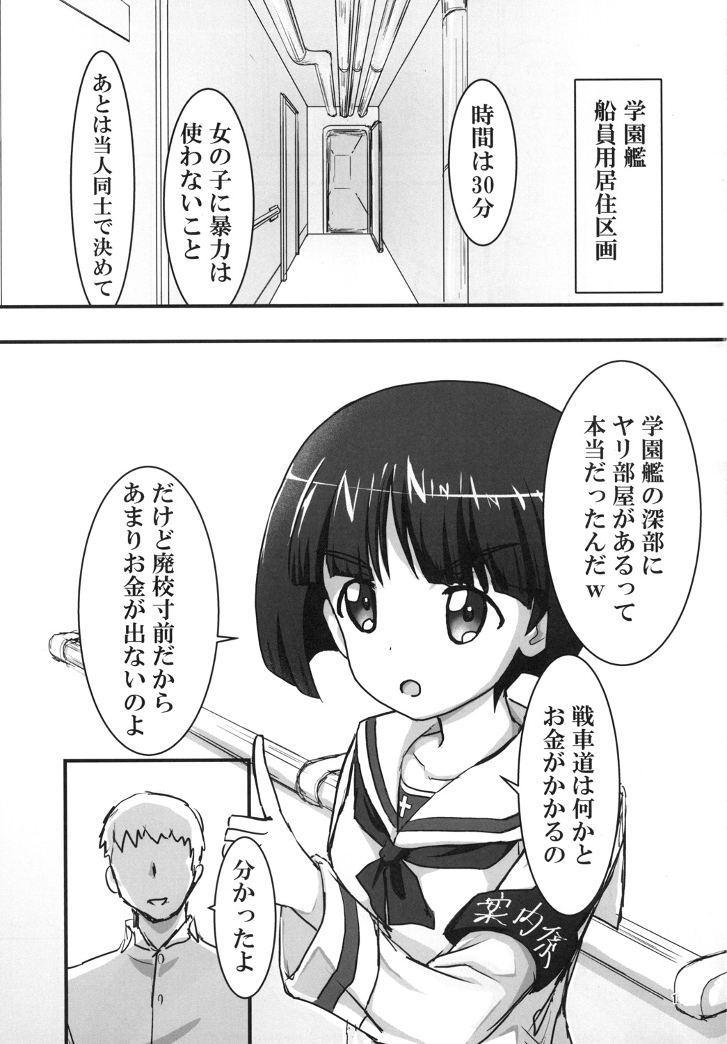 Asako Heya page 3 full