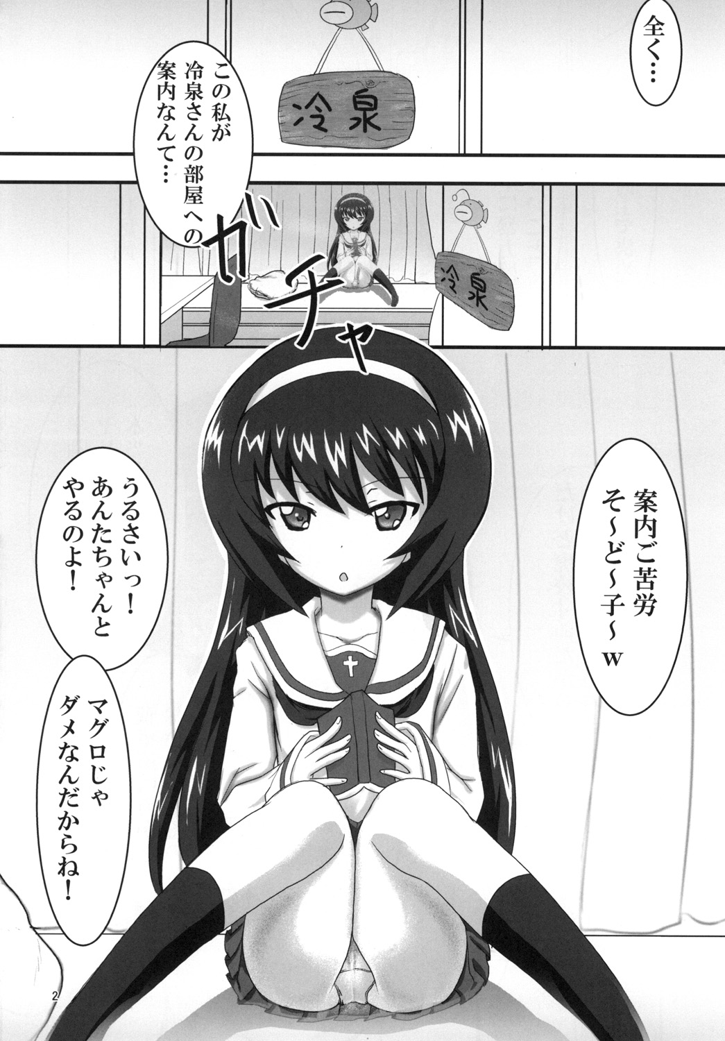 Asako Heya page 4 full