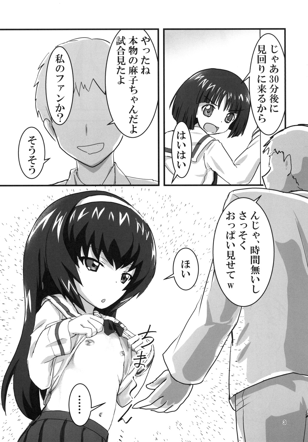 Asako Heya page 5 full