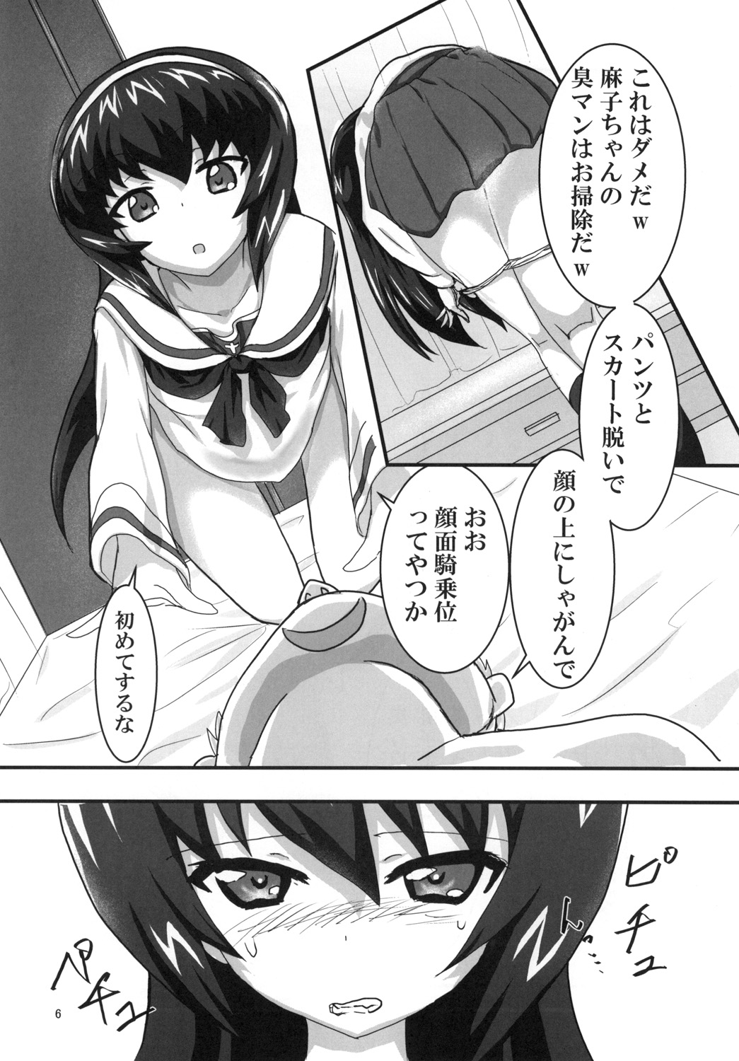 Asako Heya page 8 full