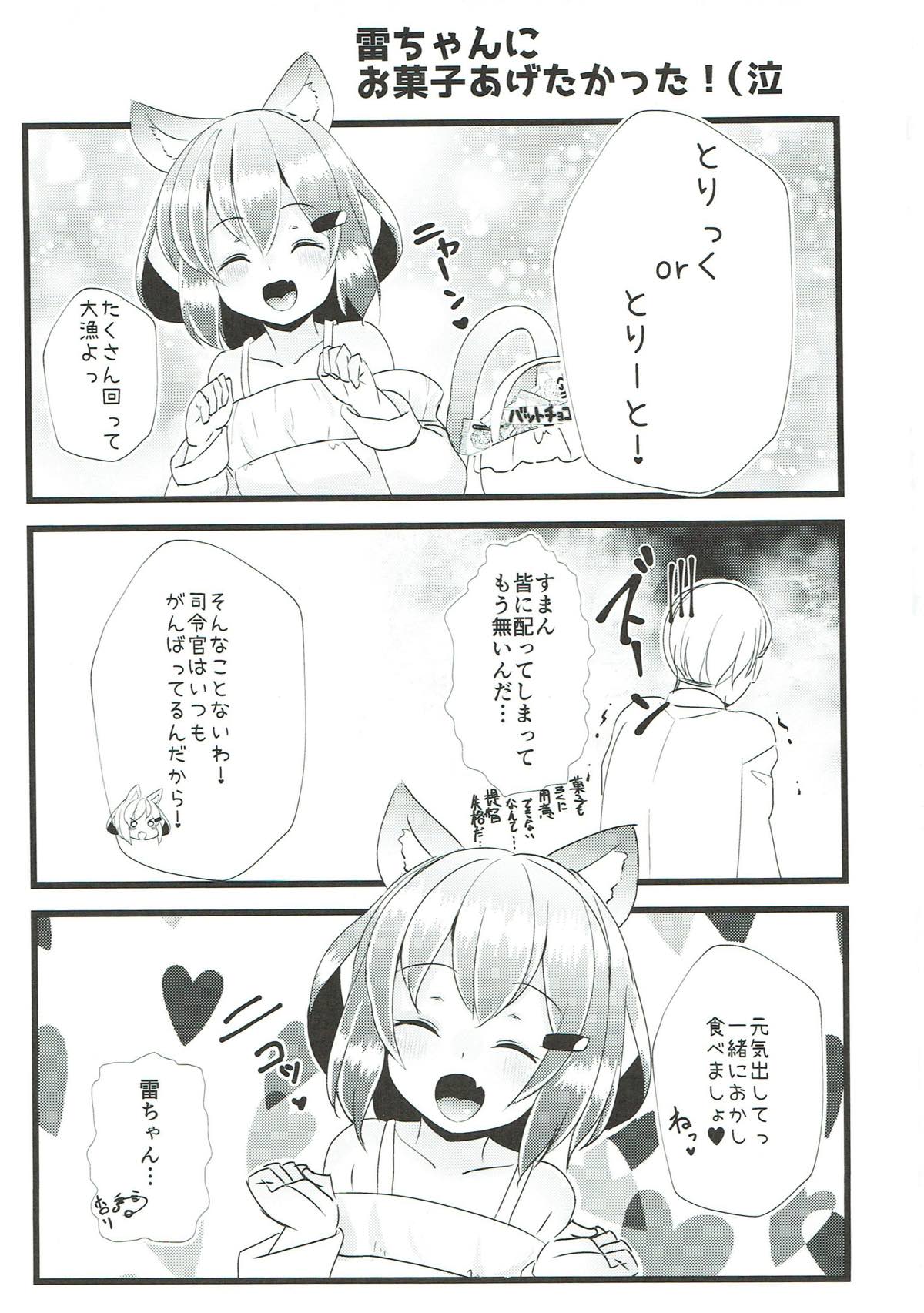 Iyashite Ikazuchi-chan 6 page 2 full
