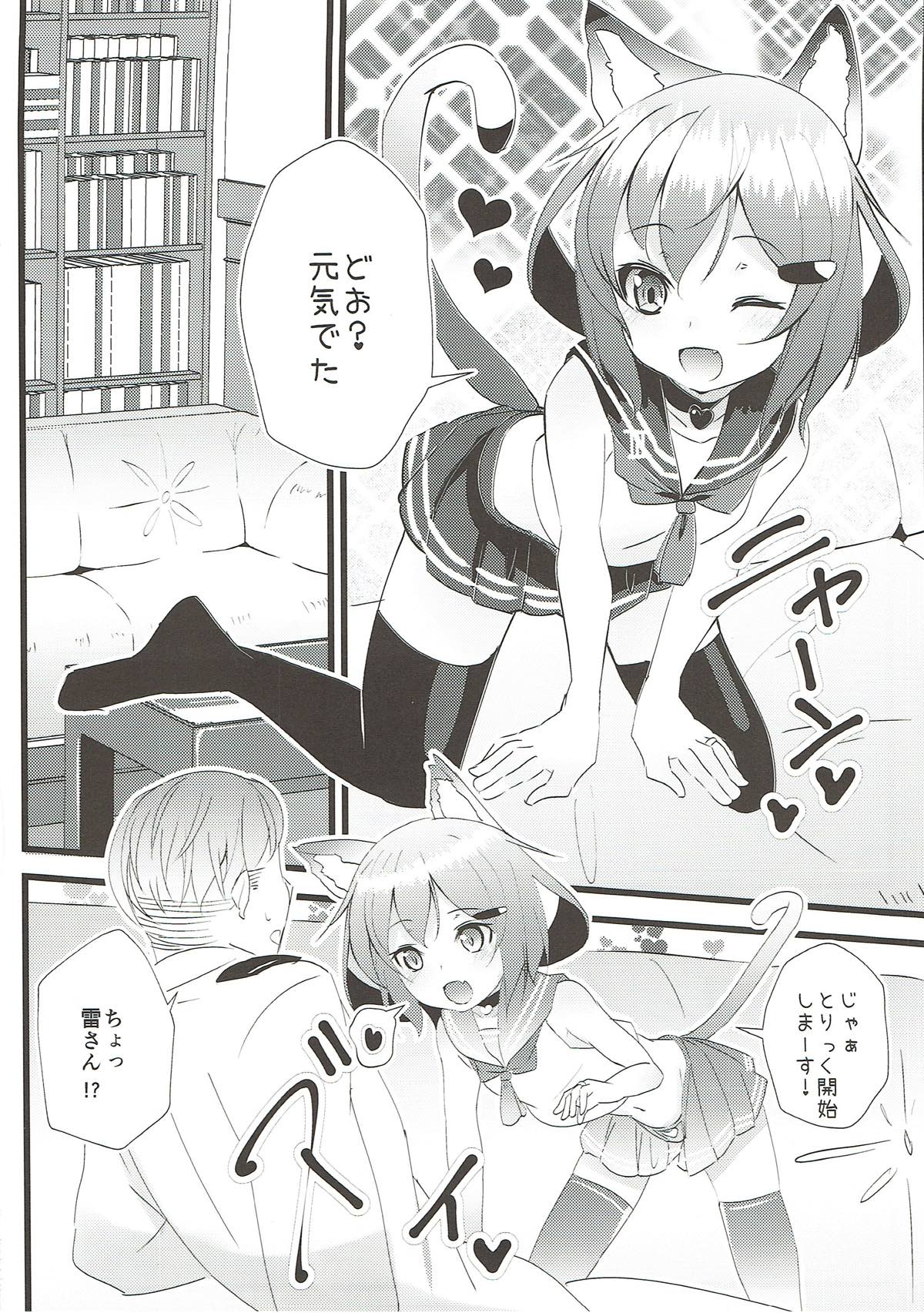 Iyashite Ikazuchi-chan 6 page 3 full