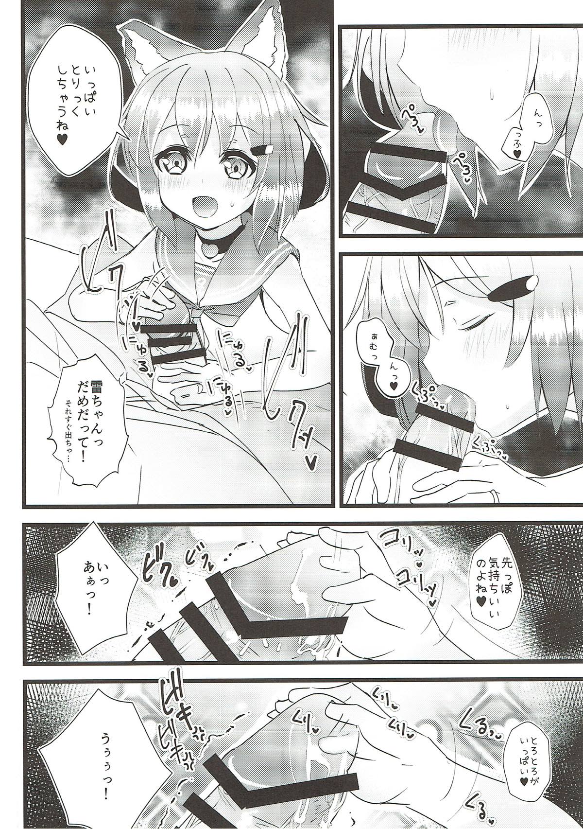 Iyashite Ikazuchi-chan 6 page 5 full