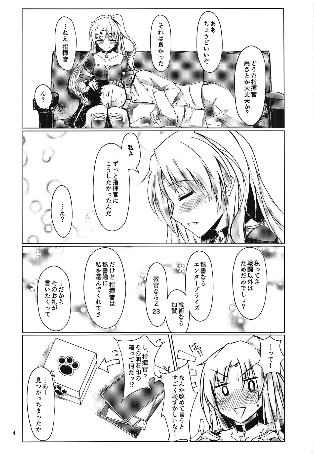 Shikikan wa Cleveland no Koto ga Motto Shiritai! page 3 full