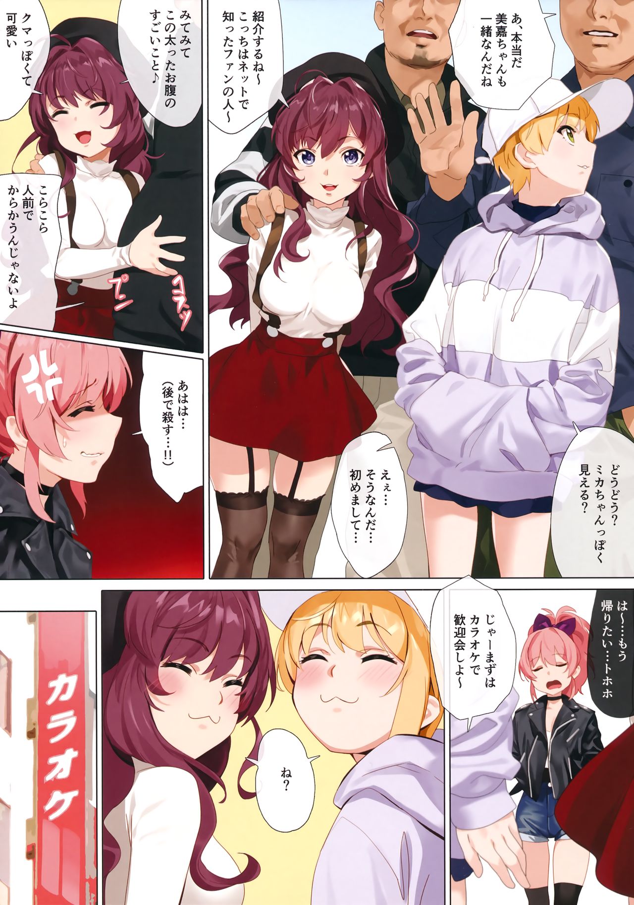 Hasamiuchi page 4 full