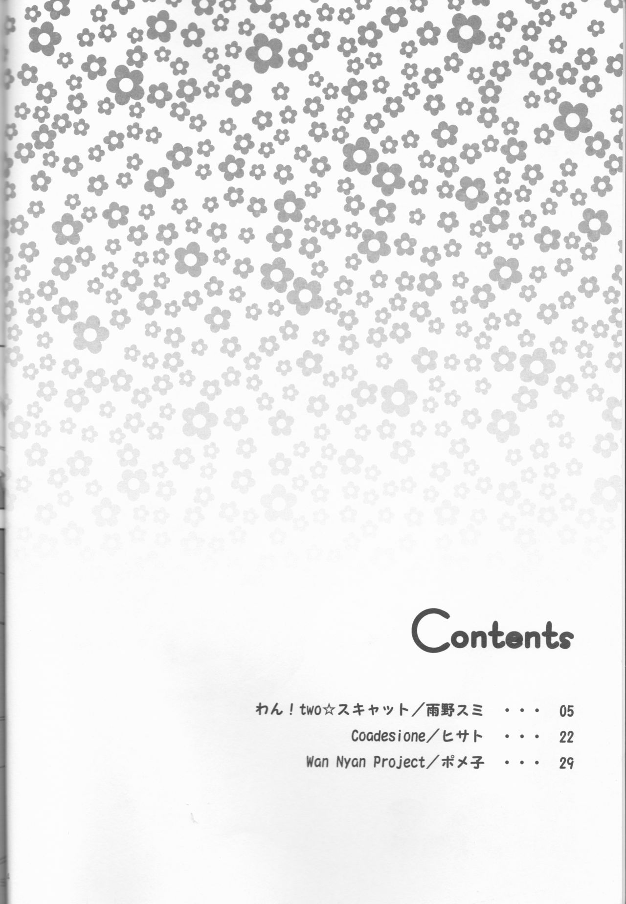 Kemomimi! page 4 full