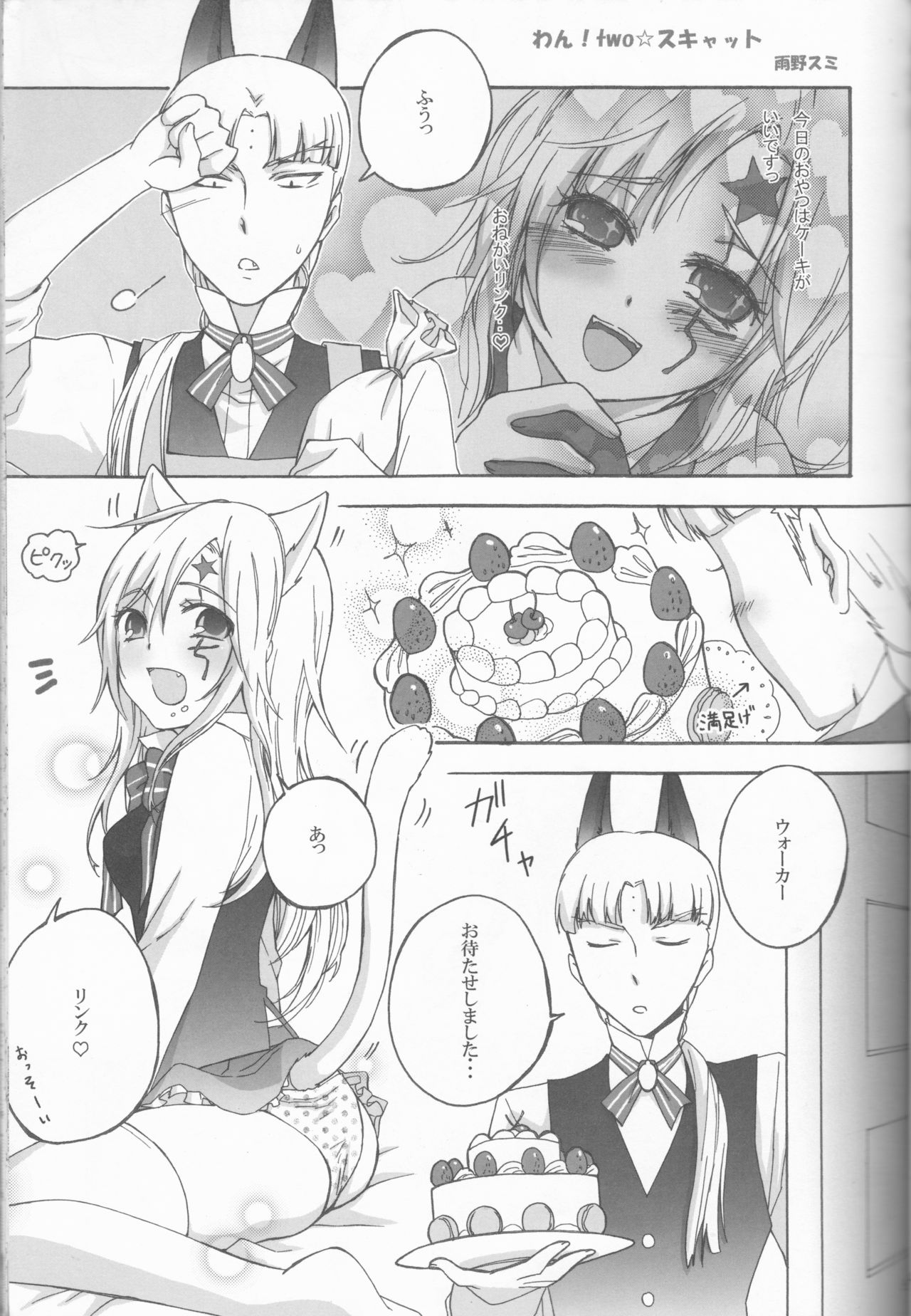 Kemomimi! page 5 full