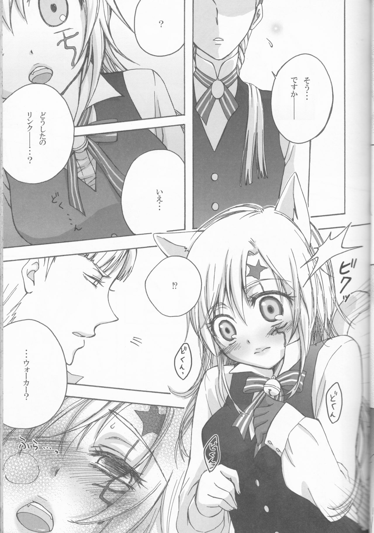 Kemomimi! page 7 full