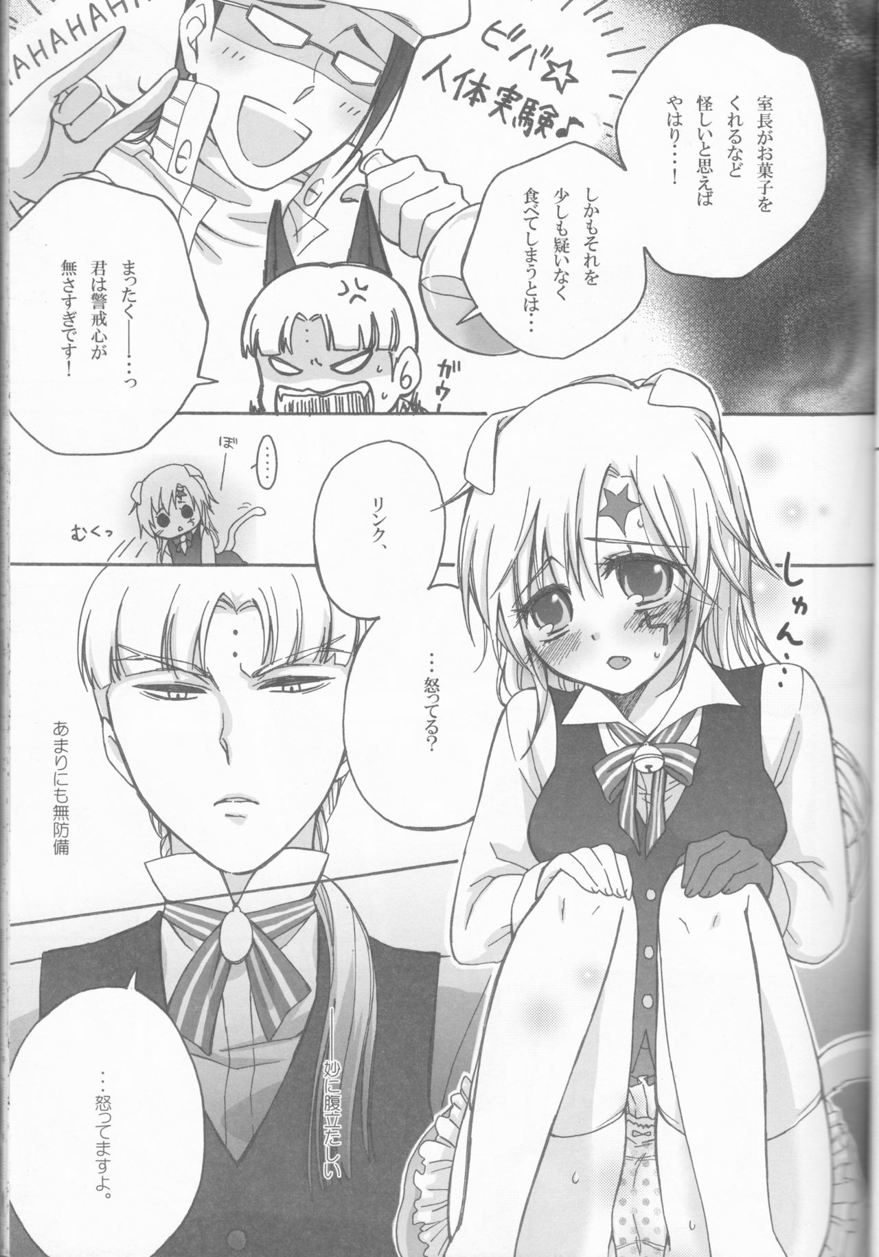 Kemomimi! page 9 full