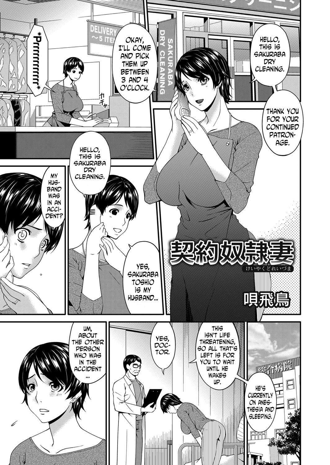 Keiyaku Dorei Duma | Contractual Slave Wife page 1 full