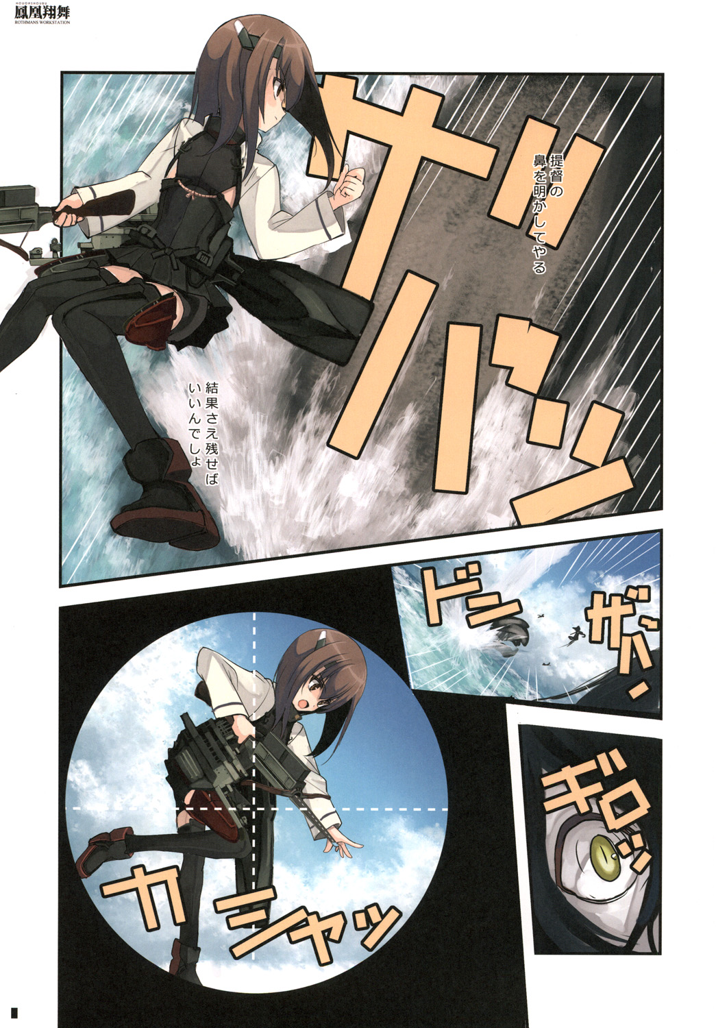 Houohshoubu page 10 full