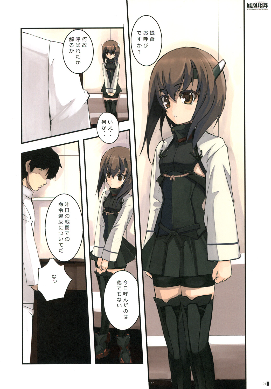 Houohshoubu page 3 full