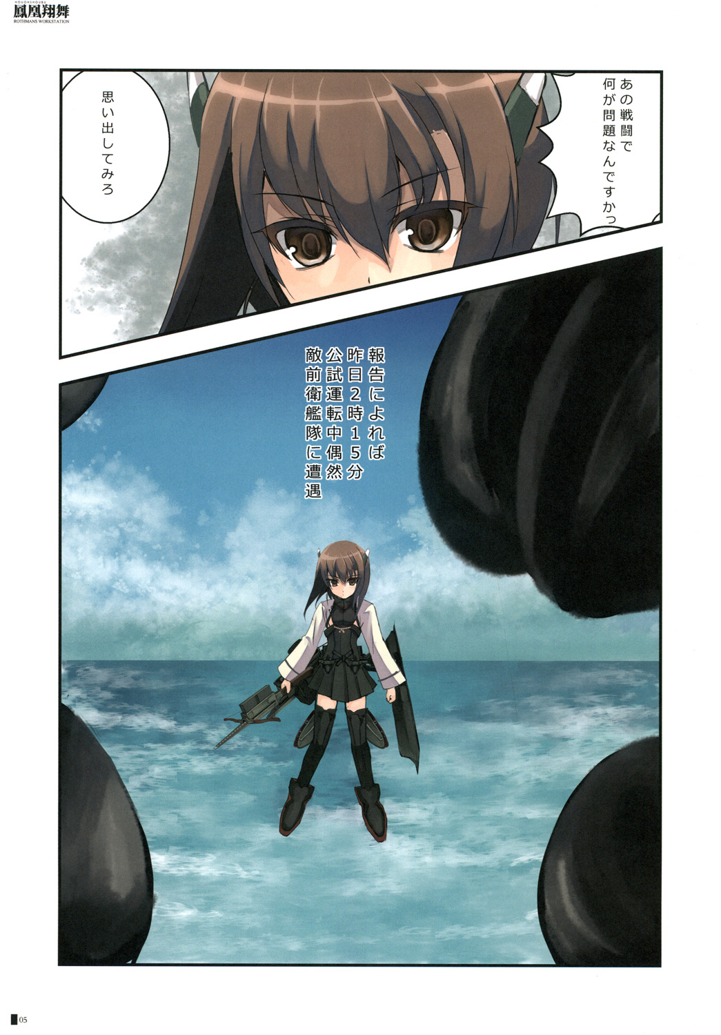 Houohshoubu page 4 full