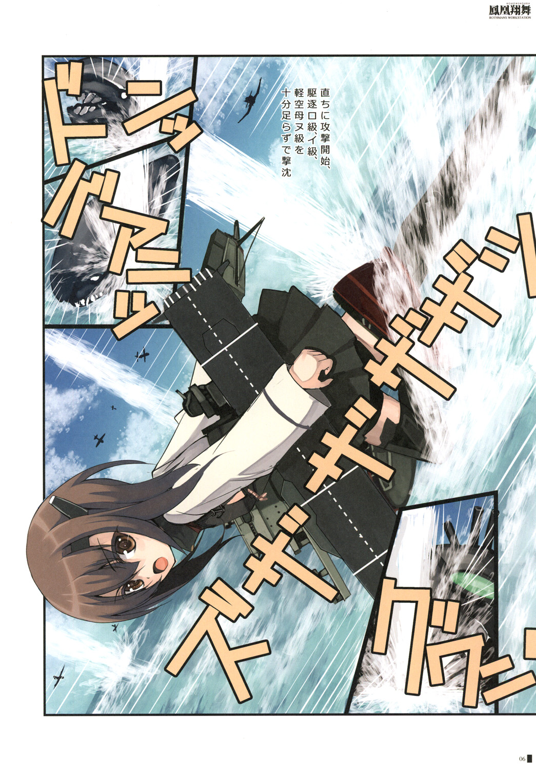 Houohshoubu page 5 full