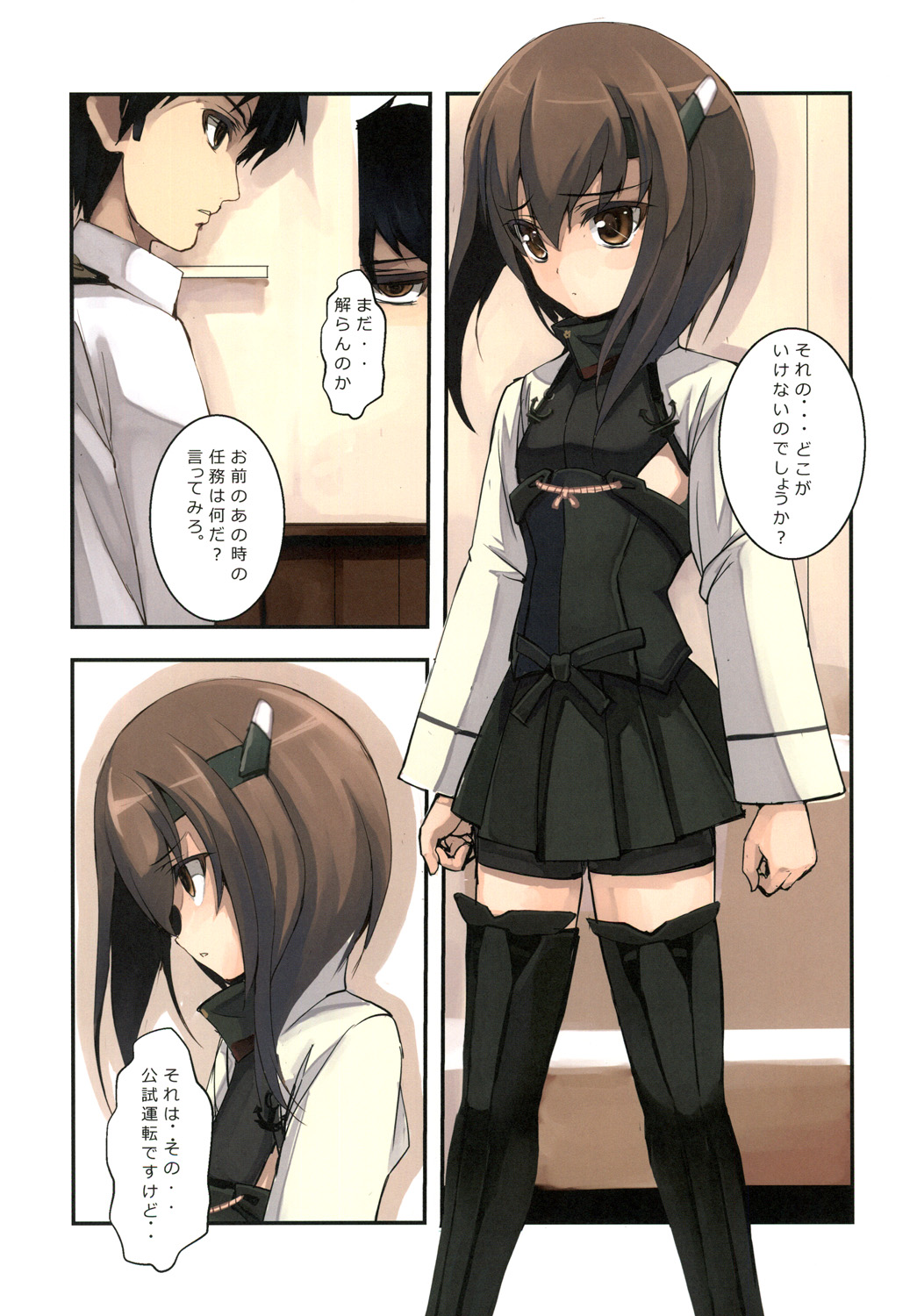 Houohshoubu page 7 full