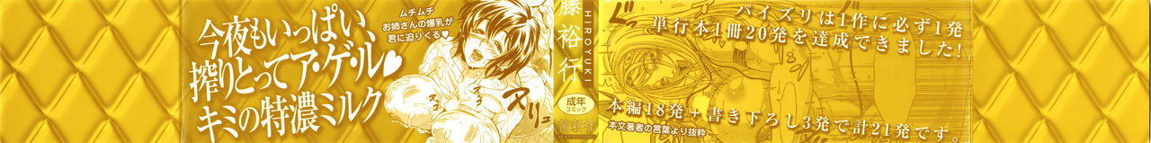 Oneppyu - "Women Like DOPPYUN - Milk Sauce" page 2 full