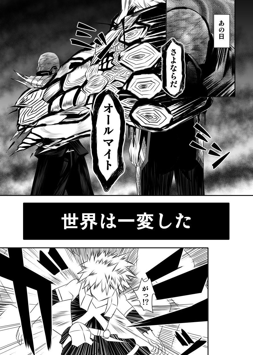 Hero no Inai Sekai page 2 full