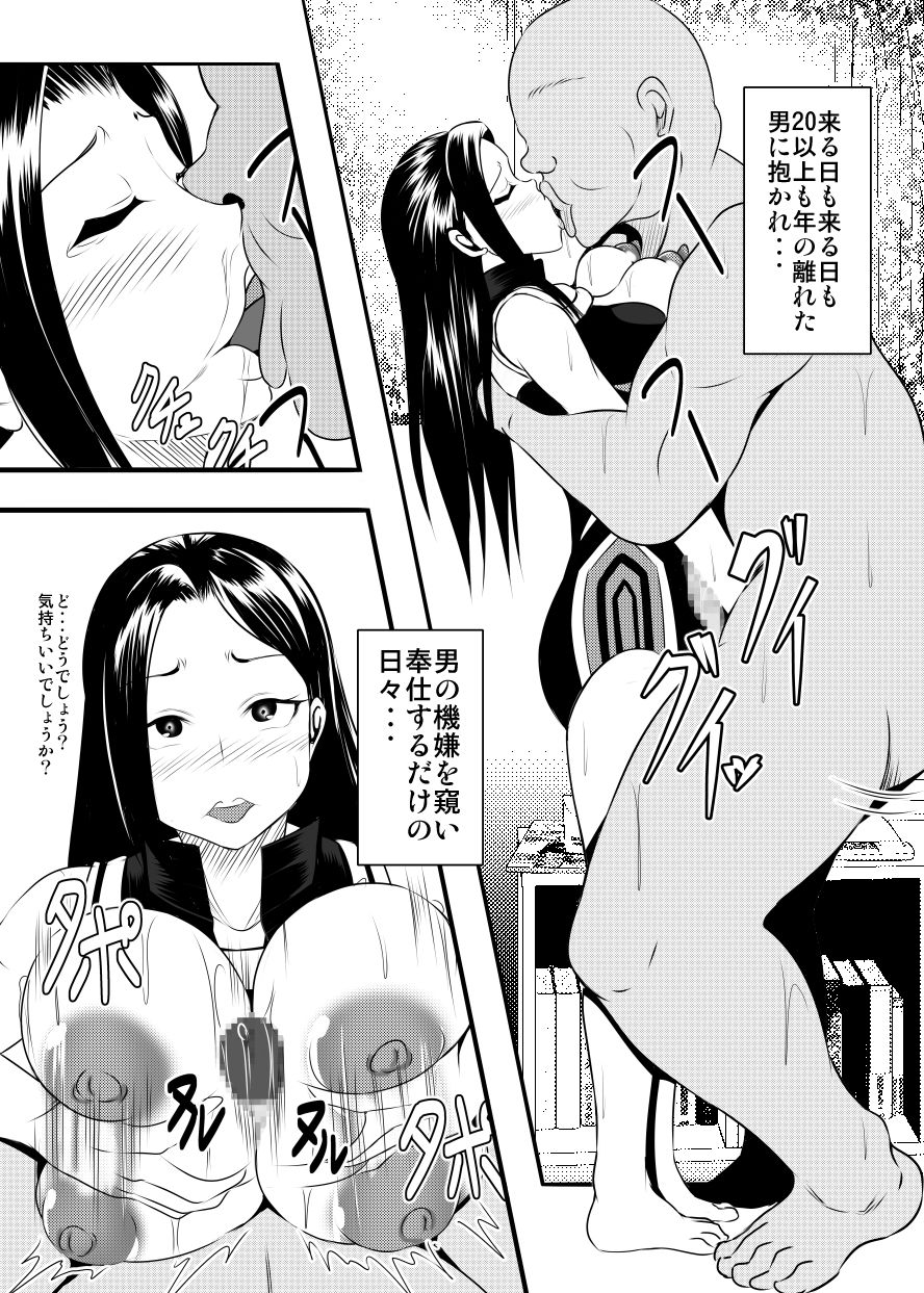 Hero no Inai Sekai page 9 full