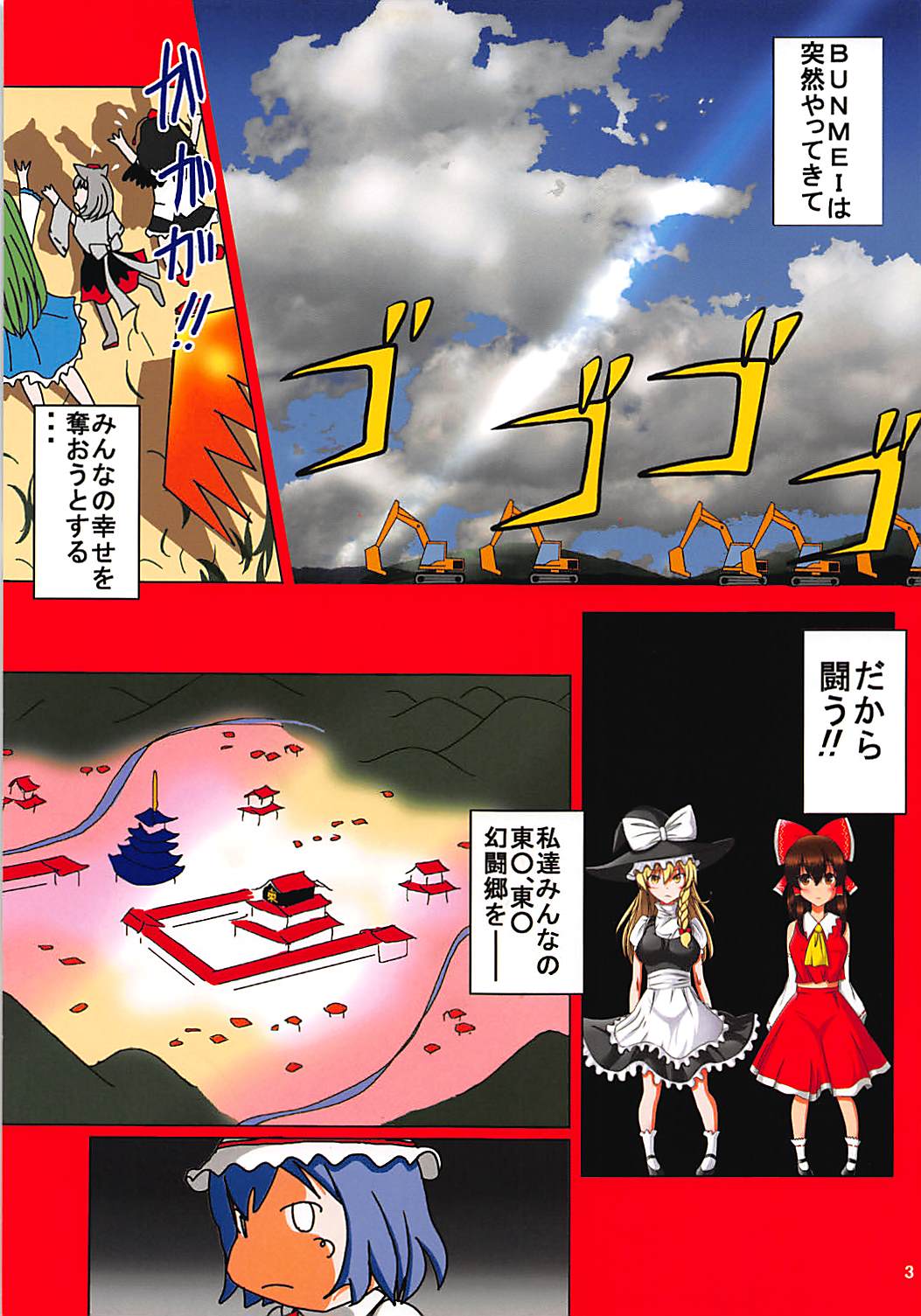 Touhou Ero ProWres Match page 3 full