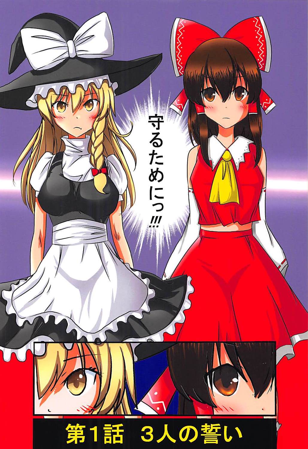 Touhou Ero ProWres Match page 4 full